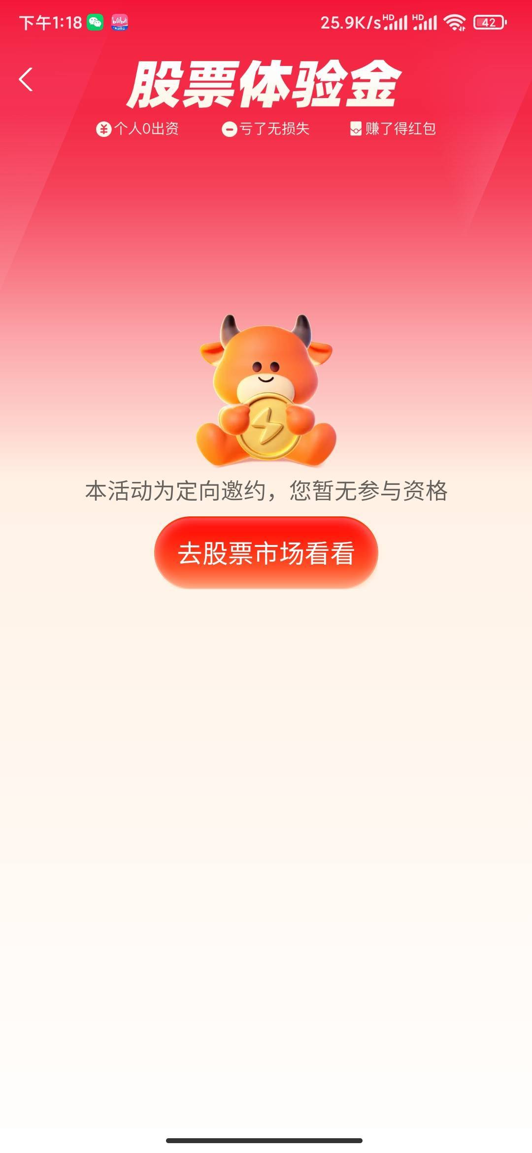 什么意思，特邀黑了吗

61 / 作者:MercyMei / 
