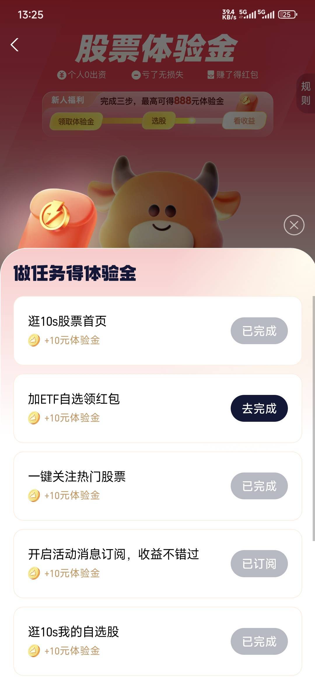 支付宝5000体验金的全部是新兵蛋子！

49 / 作者:卡农豆包 / 