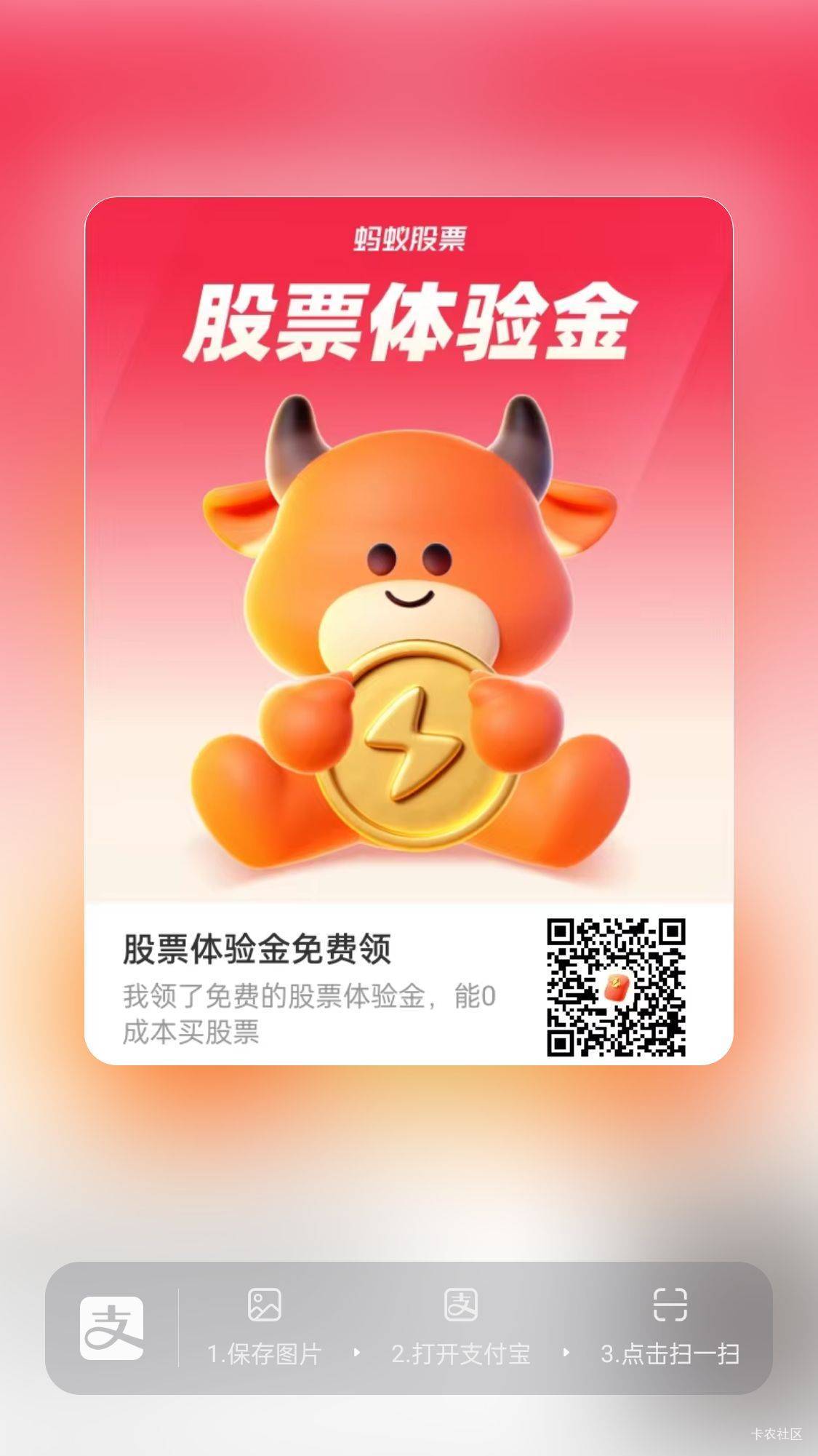 支付宝体验金入口在哪里啊？看你们都在刷，
78 / 作者:加油，负债人 / 