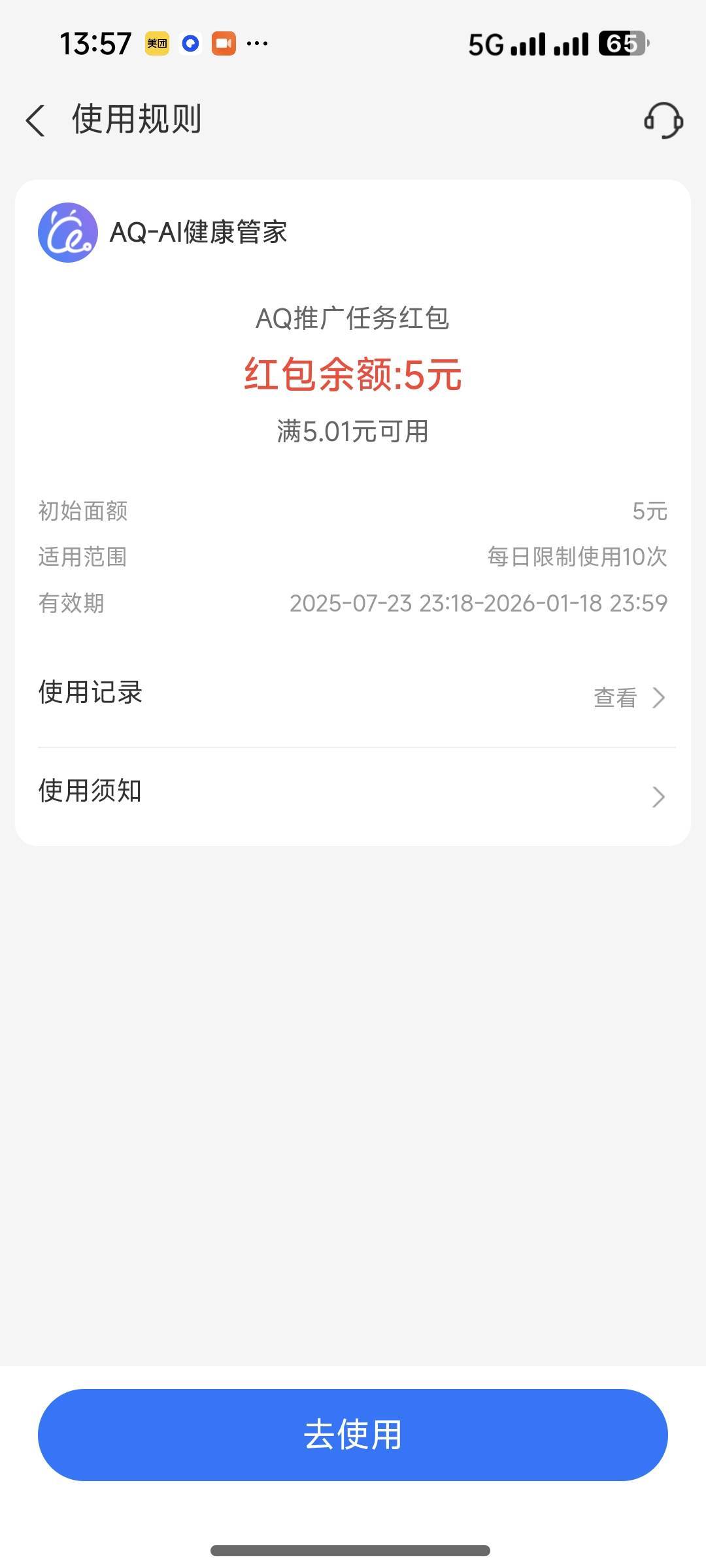 aq这个5毛碰一碰可以抵扣吗

45 / 作者:夞蕤毂㝶 / 