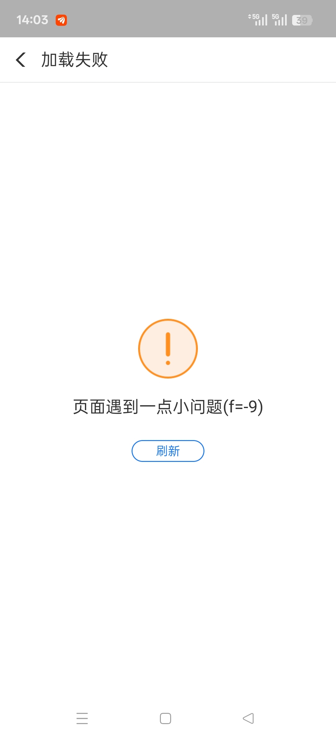 去认证就这个页面  开的是什么证券老哥们  我去给他注销

53 / 作者:A美丑不过一脸 / 