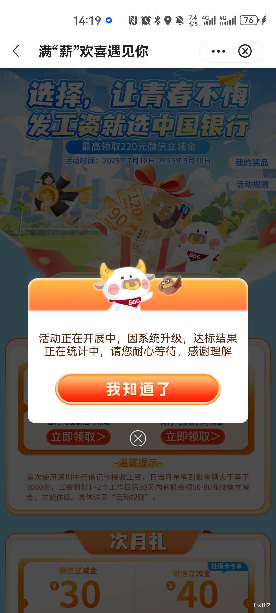 我擦黄了？中行深圳代发

73 / 作者:远航陆123. / 