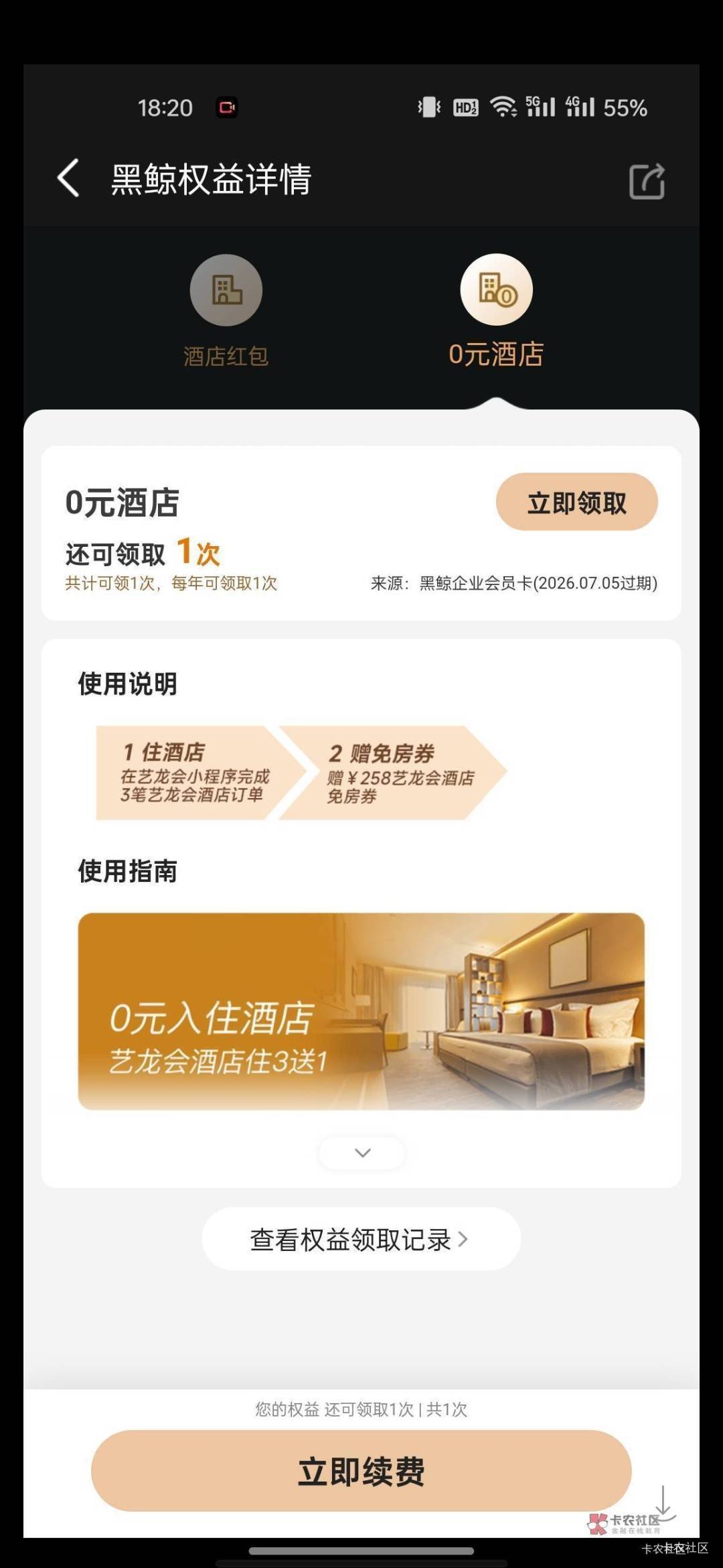 统一回复一下，同城号没有换绑走，实名还是自己的，就...83 / 作者:羊毛怪01 / 