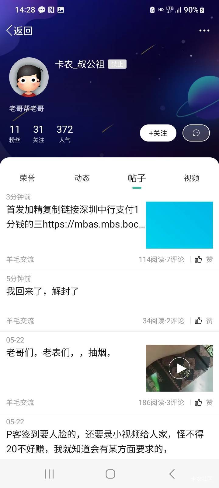 这个要凉，五分钟前放出，五分钟后估计又捉进去

72 / 作者:莫大先生 / 