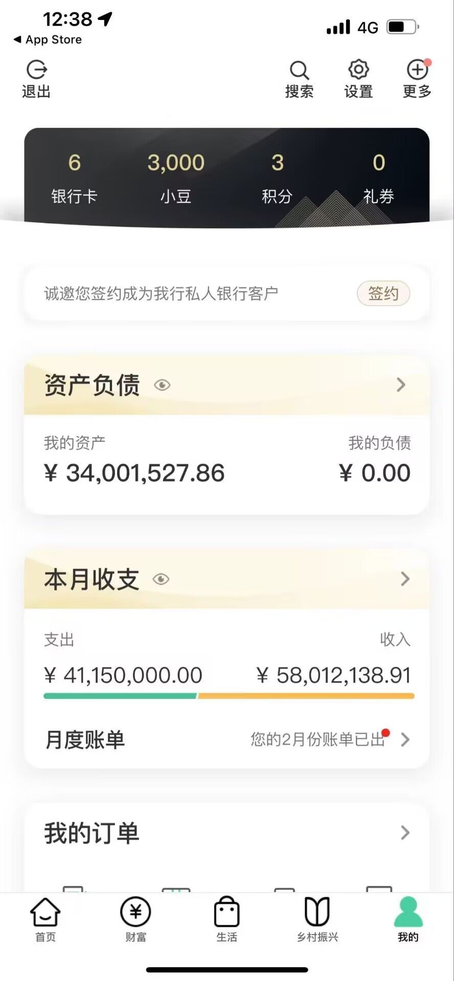 谁有YHK余额几千块那种图片，用下
4 / 作者:怀念以前 / 
