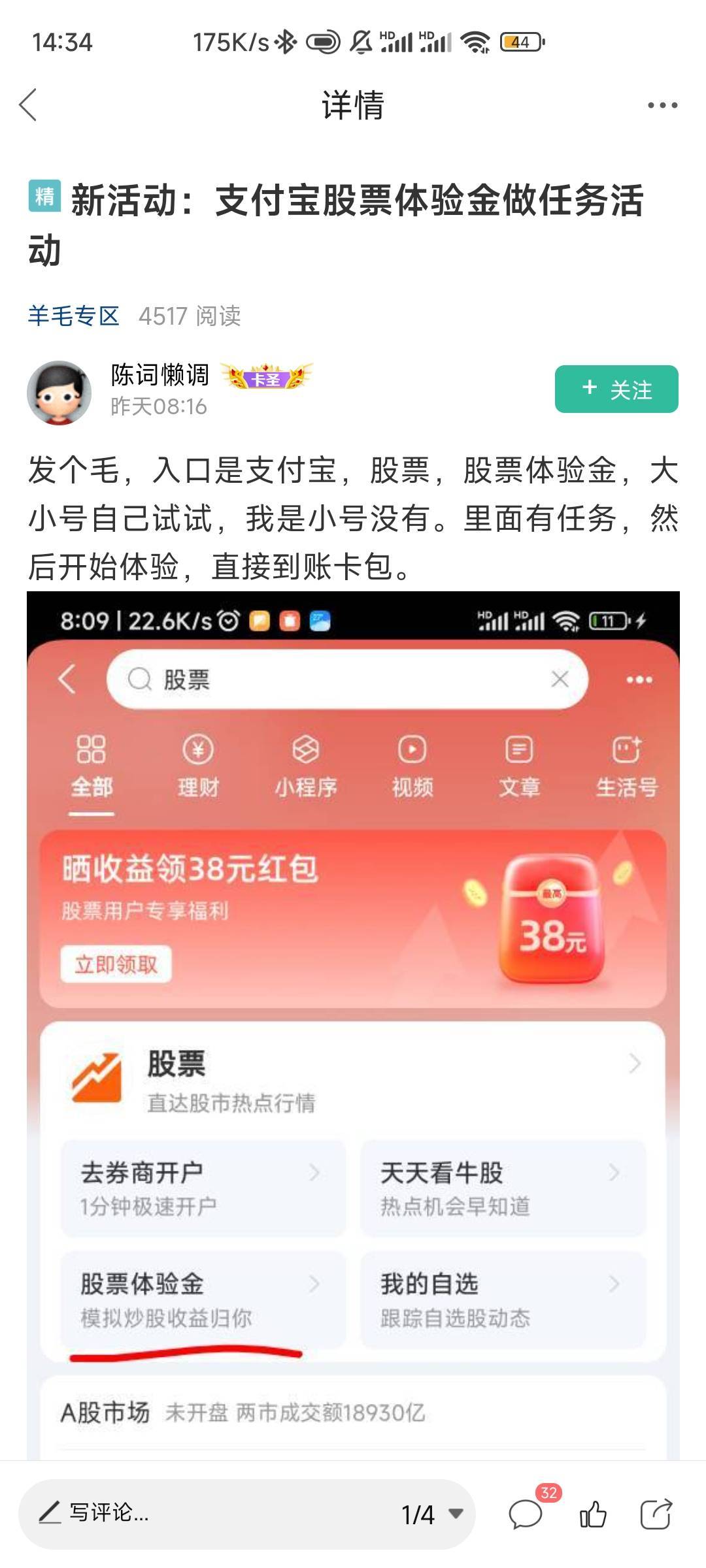 老哥你们发的支付宝体验金，入口能发一下吗
66 / 作者:柊镜 / 