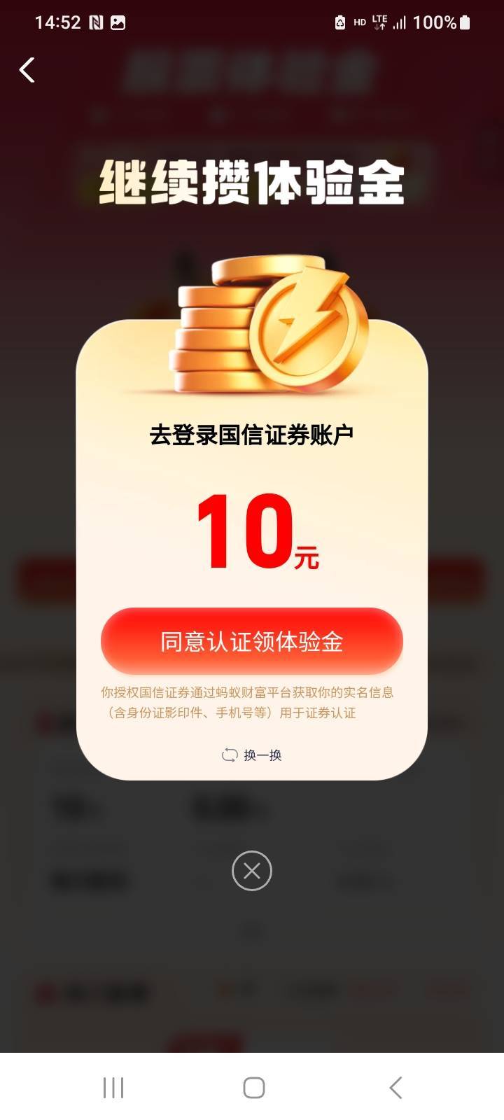 并没有啊？没国投证券

90 / 作者:莫大先生 / 