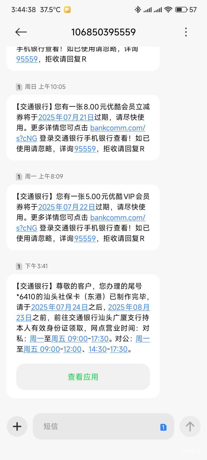 交行一类好像没什么用吧


21 / 作者:你没那么爱我9 / 