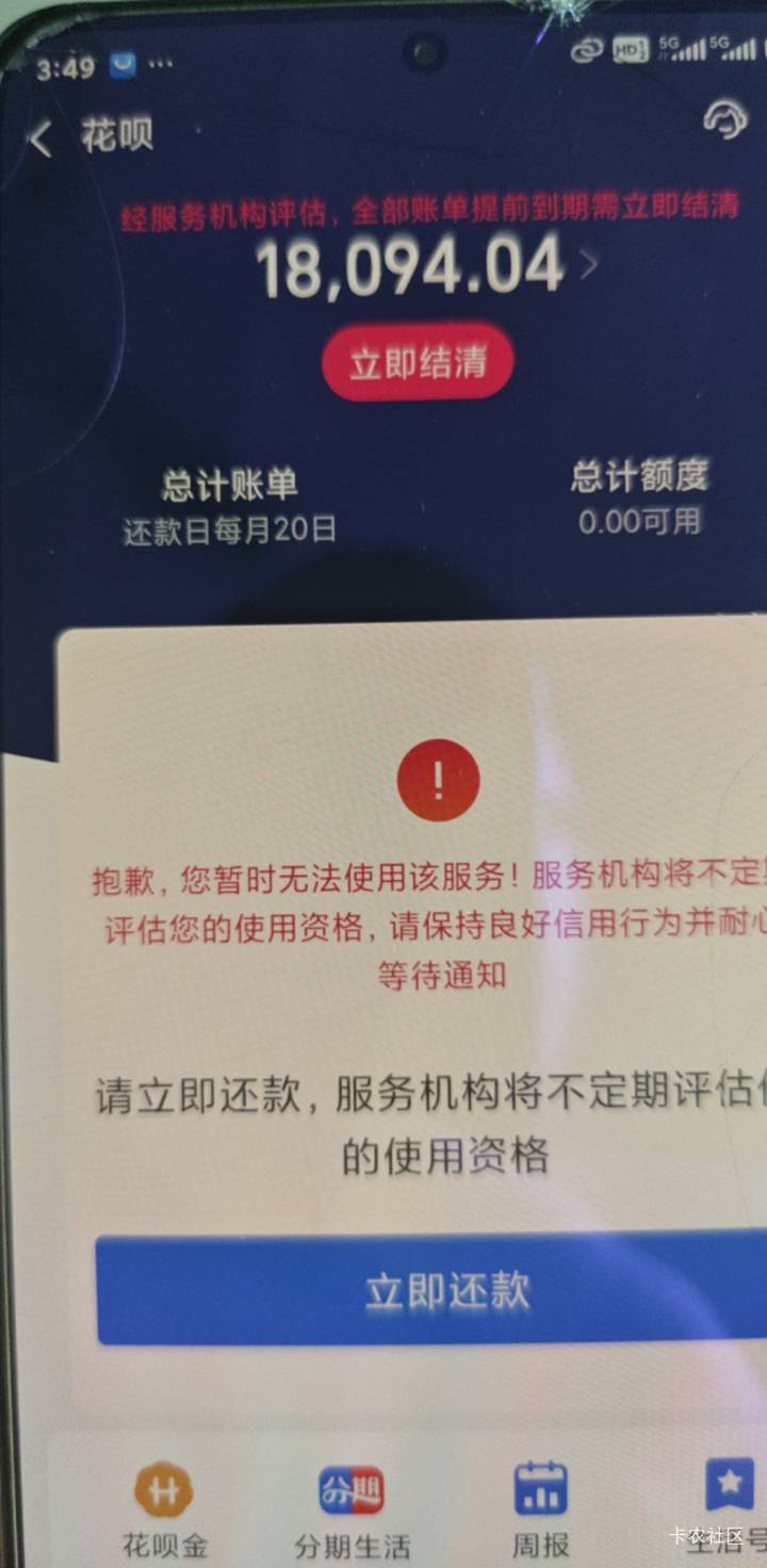 支付宝人人7万教程 点开花呗 看到额度直接T走就行 还有借呗五万 都可以拿 不用还的 都98 / 作者:光宗耀祖卡农仔 / 