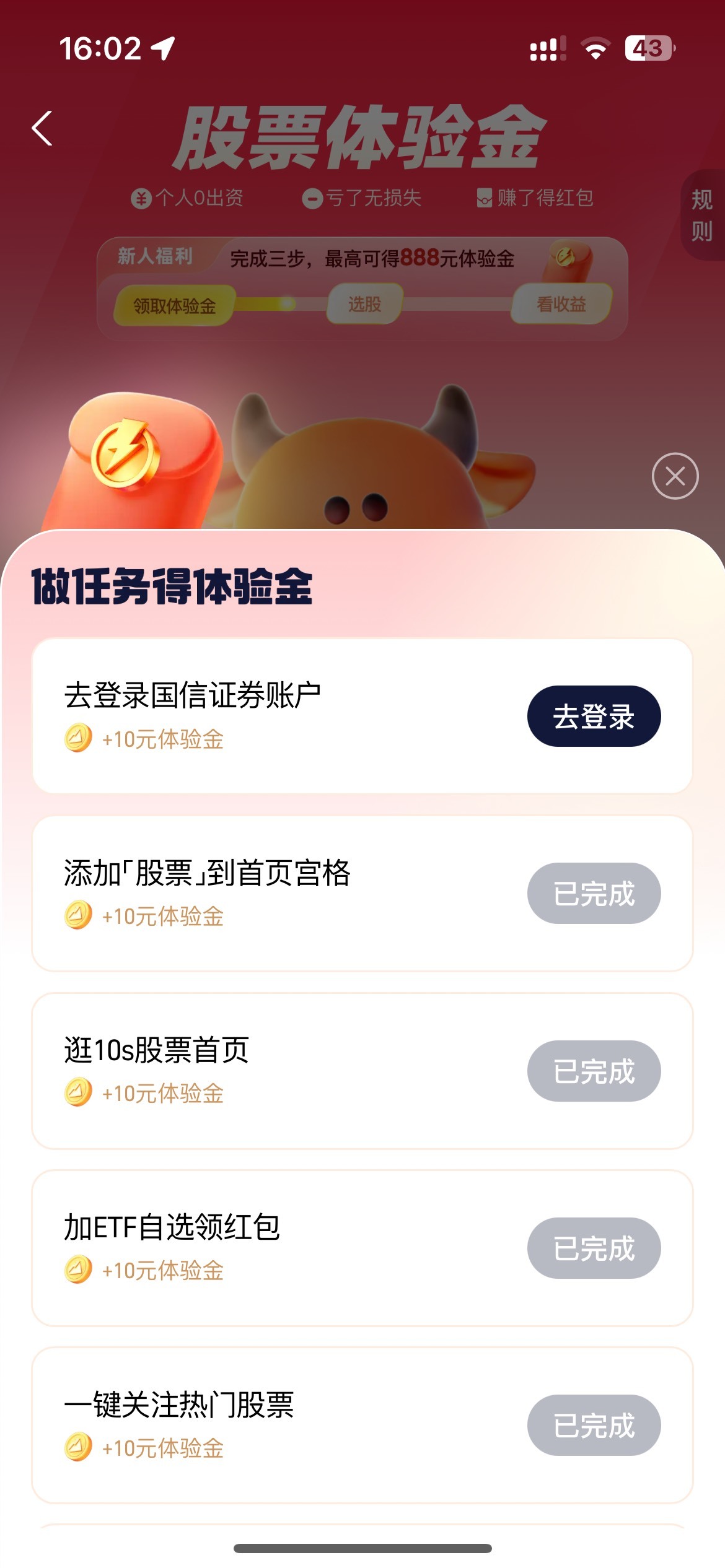 刚刚才注销。然后找客服解绑了。回到活动页面为啥是10，5000没有希望了吗

15 / 作者:等我回家. / 