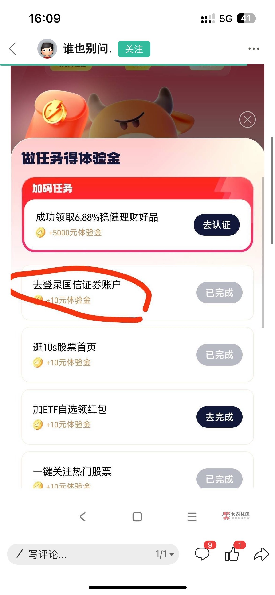 刚刚才注销。然后找客服解绑了。回到活动页面为啥是10，5000没有希望了吗

22 / 作者:等我回家. / 