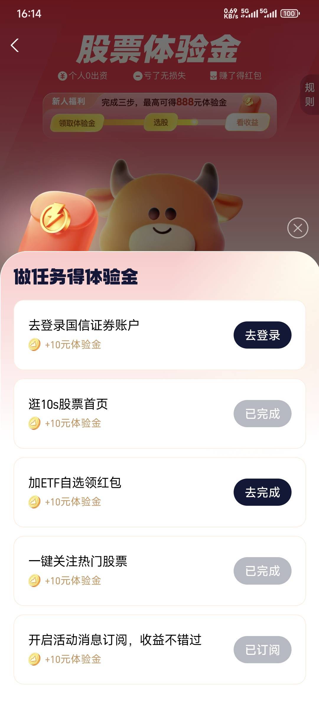 真黑啊，解绑了，也只给10

57 / 作者:卡农豆包 / 