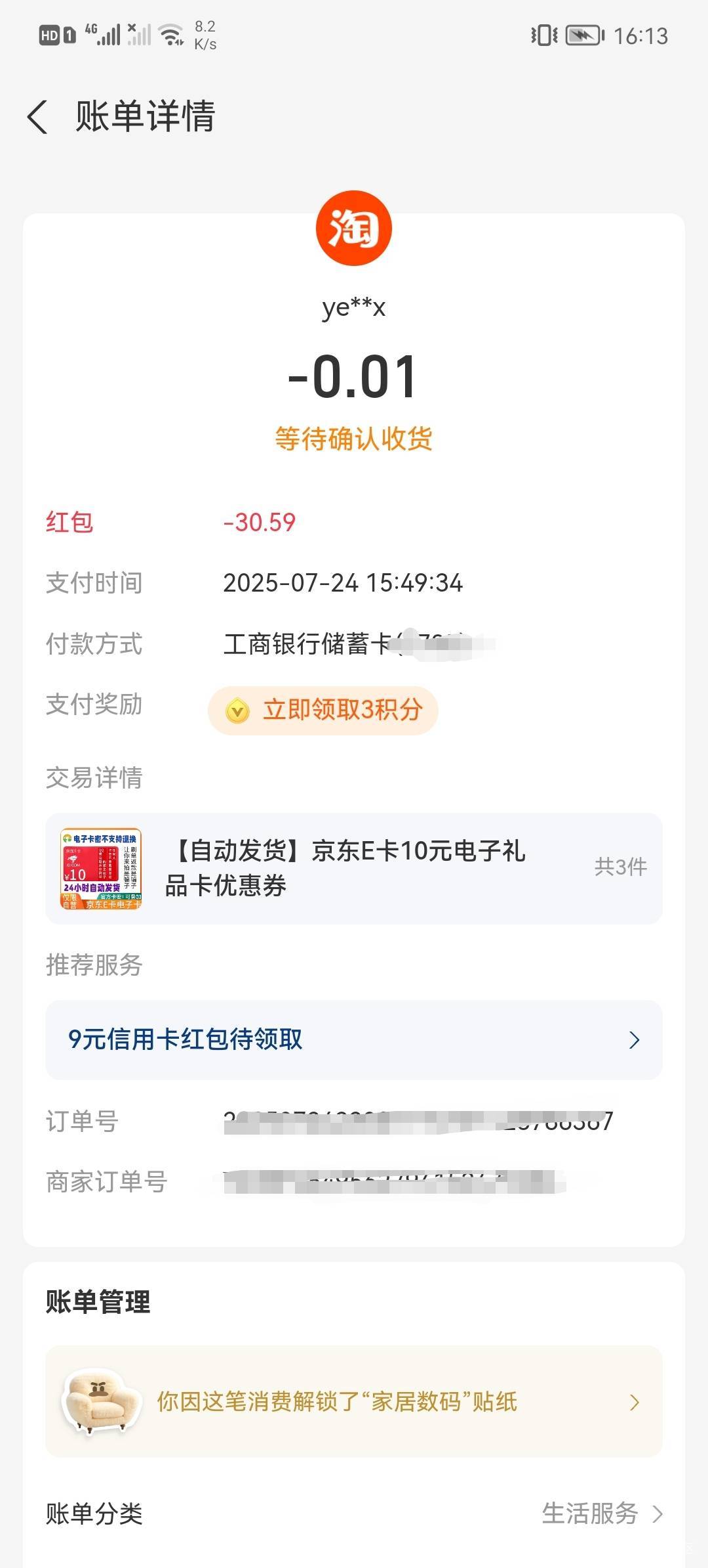 也是薅上了三十大毛

57 / 作者:捡点薯条 / 