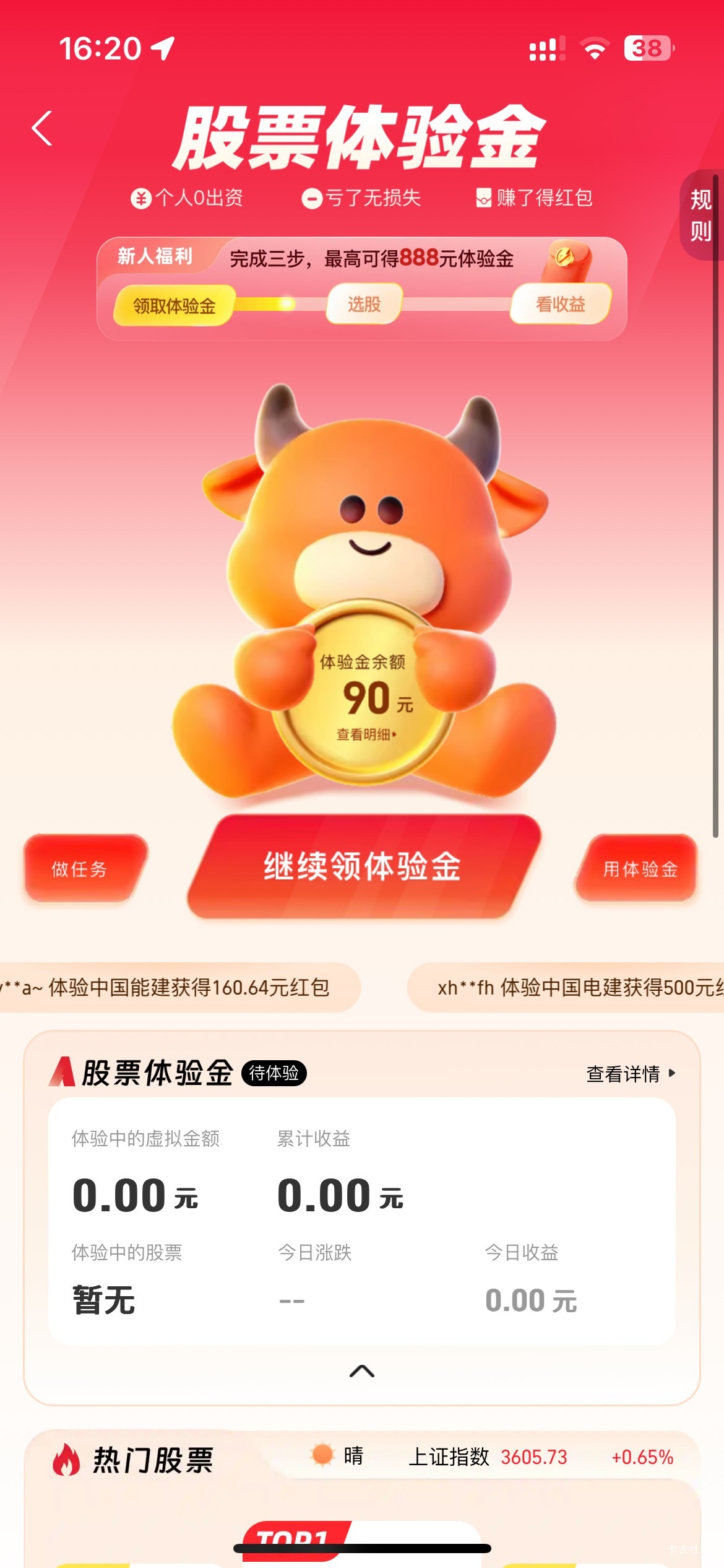 刚刚才注销。然后找客服解绑了。回到活动页面为啥是10，5000没有希望了吗

42 / 作者:等我回家. / 