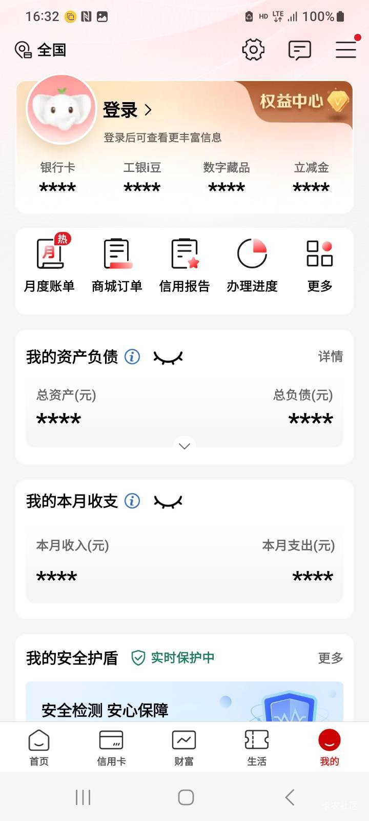 工银e生活，飞不动了咋搞得，打不开
46 / 作者:北海控股 / 