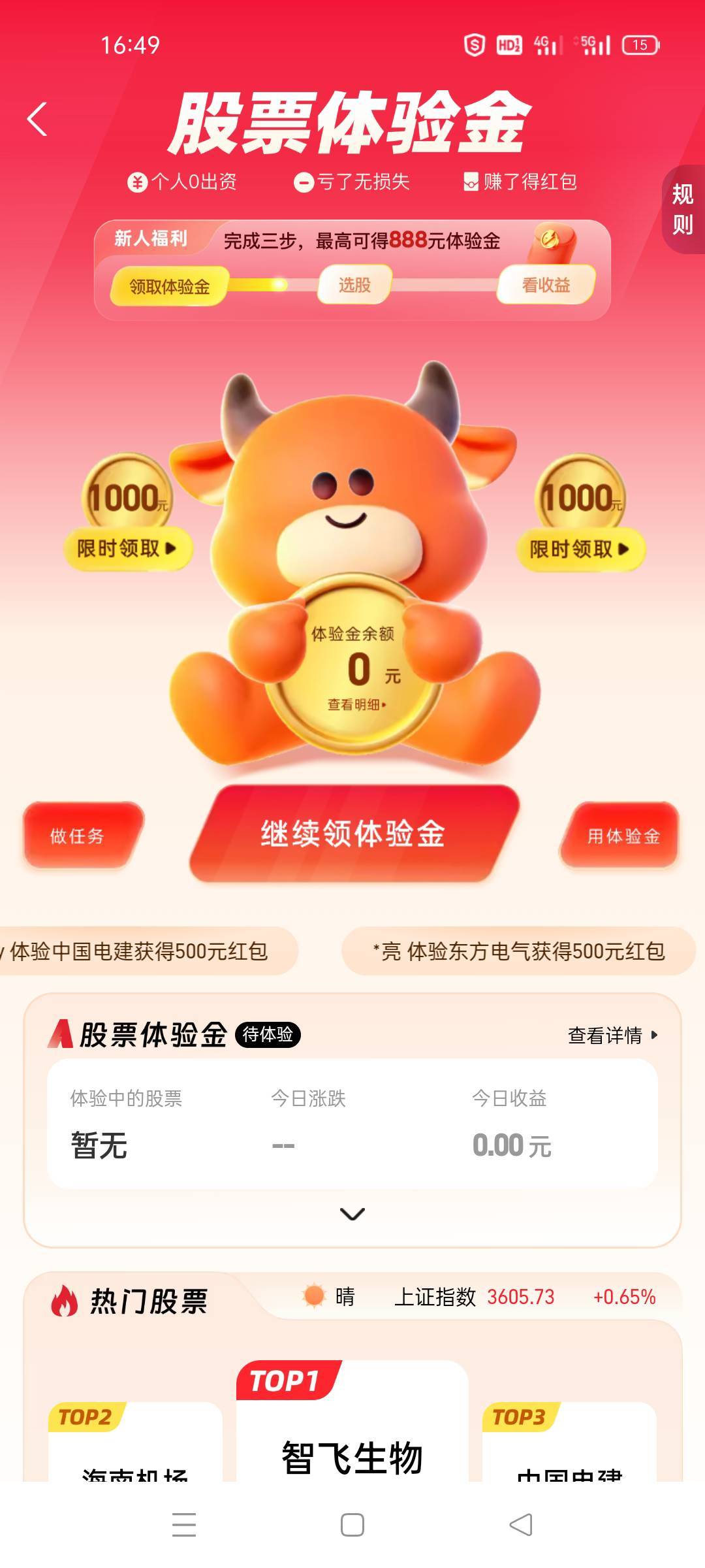 解绑了还是1000！天杀的

51 / 作者:舔歪了 / 