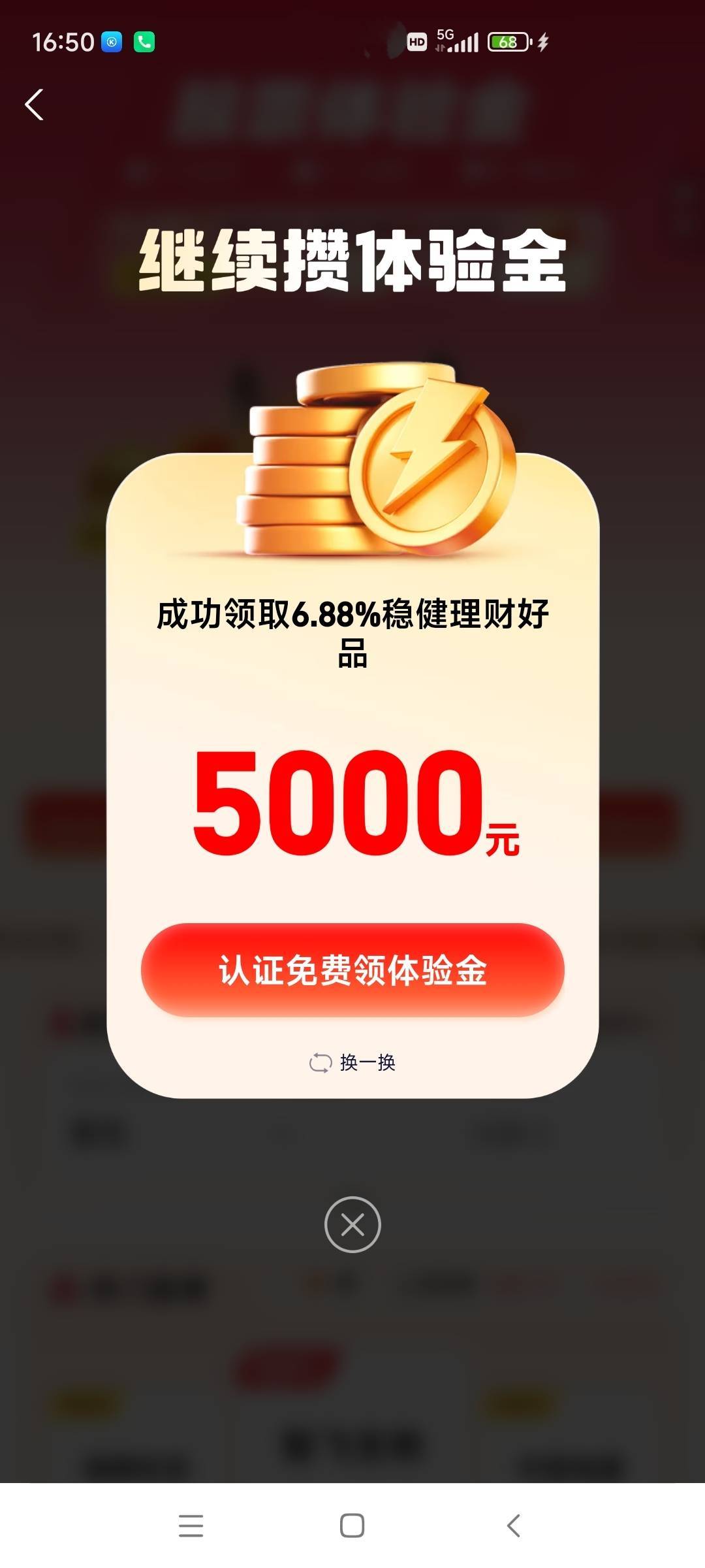 偏偏是踏马国投证券，开户超过三次限制开户

98 / 作者:ym08 / 