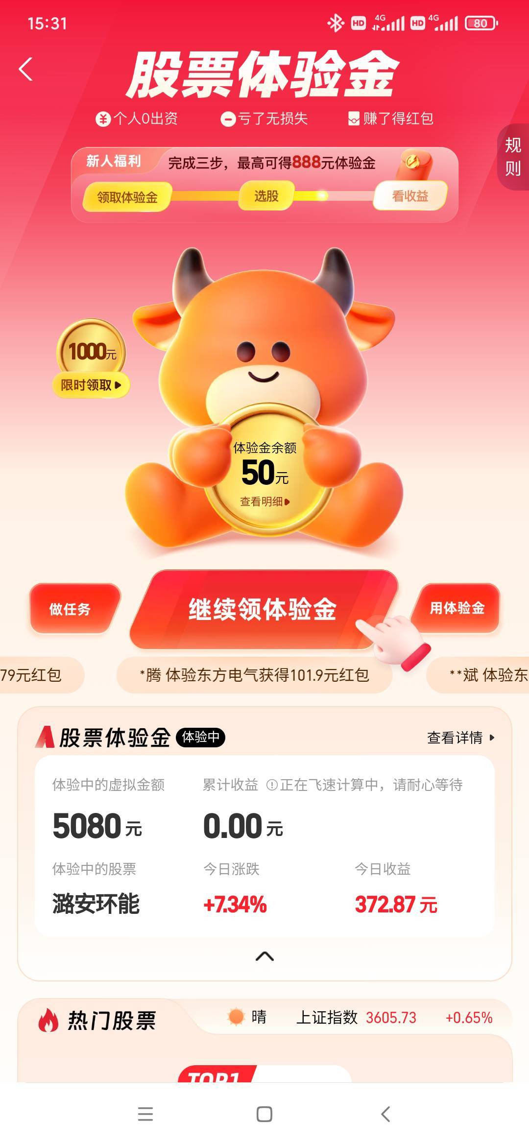 股票体验金5000今早买的潞安环能，怎么收益也不涨也不跌，咋回事呀， 怎么稳定吗
18 / 作者:六千里8 / 