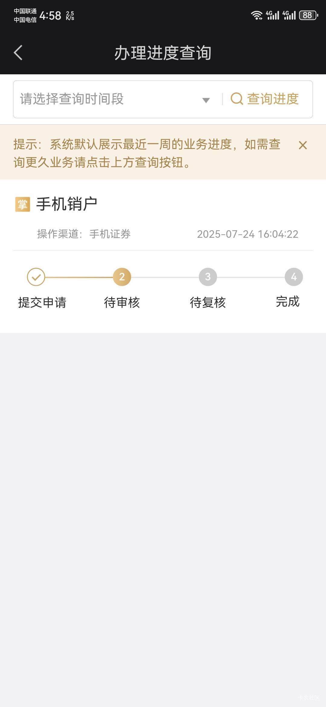 老哥们，国投销户要多久？2小时了还没销户？

58 / 作者:请叫豪哥 / 