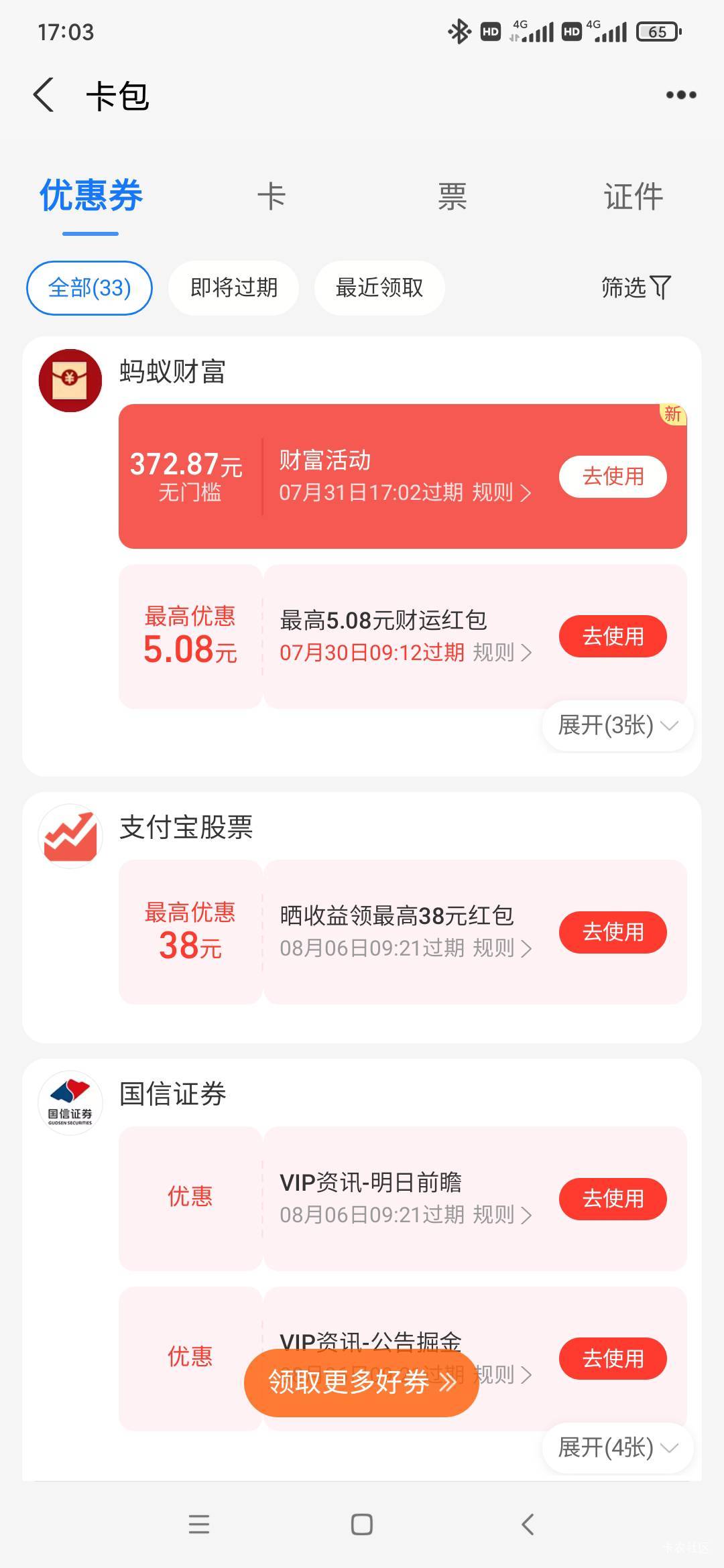 亏了亏了

29 / 作者:六千里8 / 