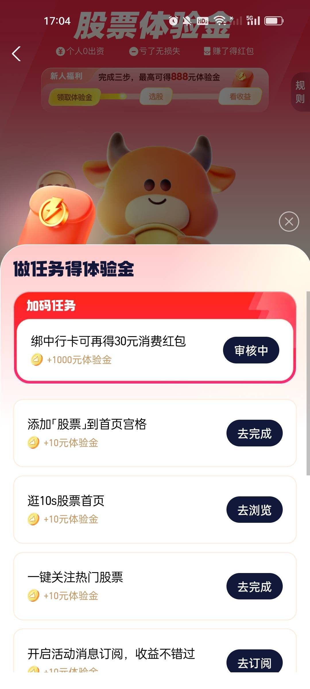 老哥们  我怎么只有1000的体验金？

46 / 作者:想舔嫩鲍 / 