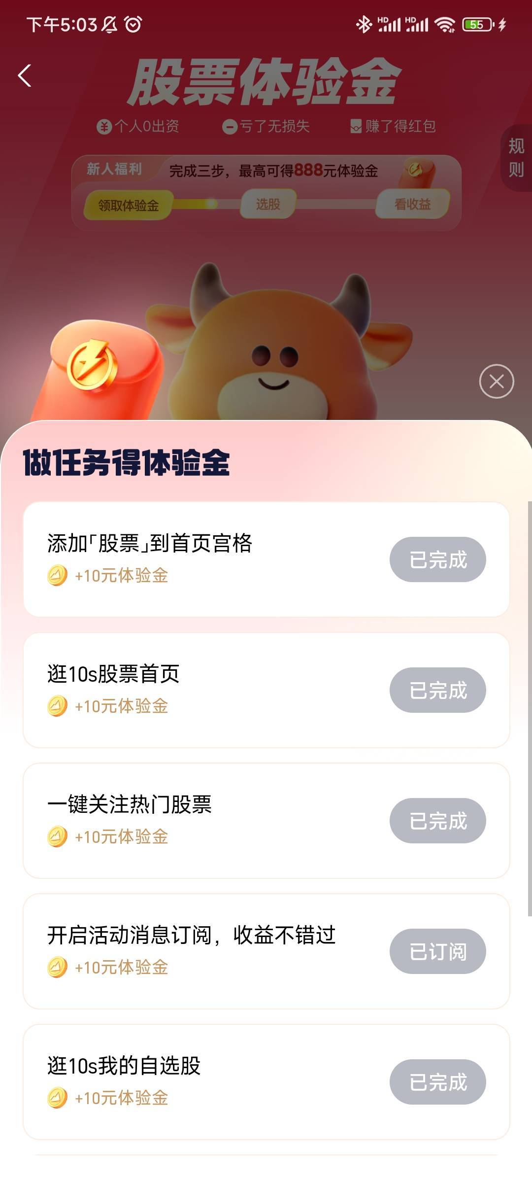 要开国投才有任务？

46 / 作者:随性人生 / 