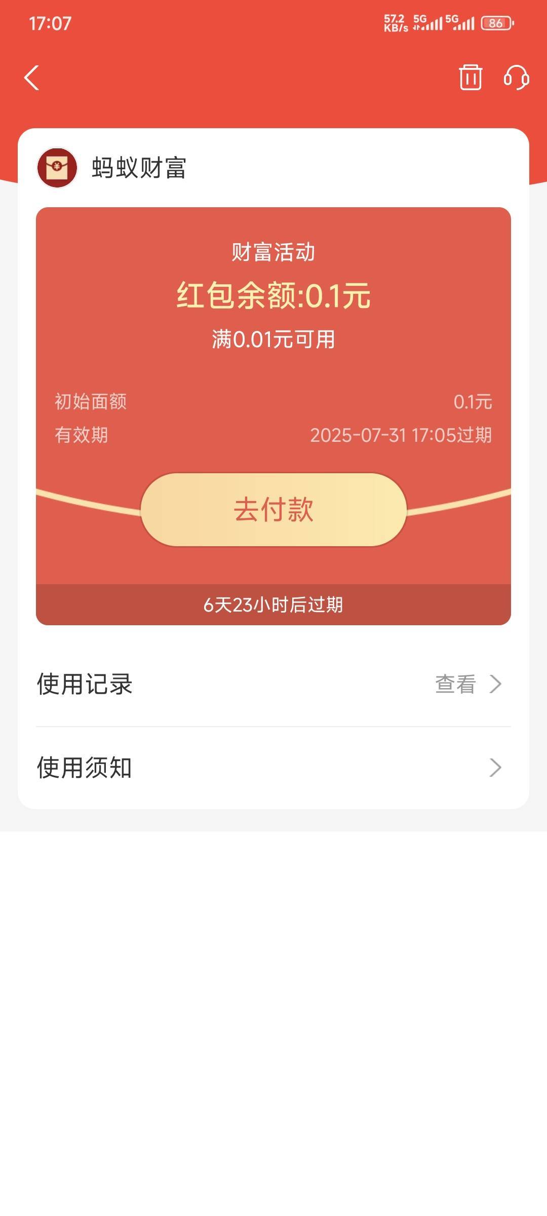 不如老哥一根

42 / 作者:卡农豆包 / 