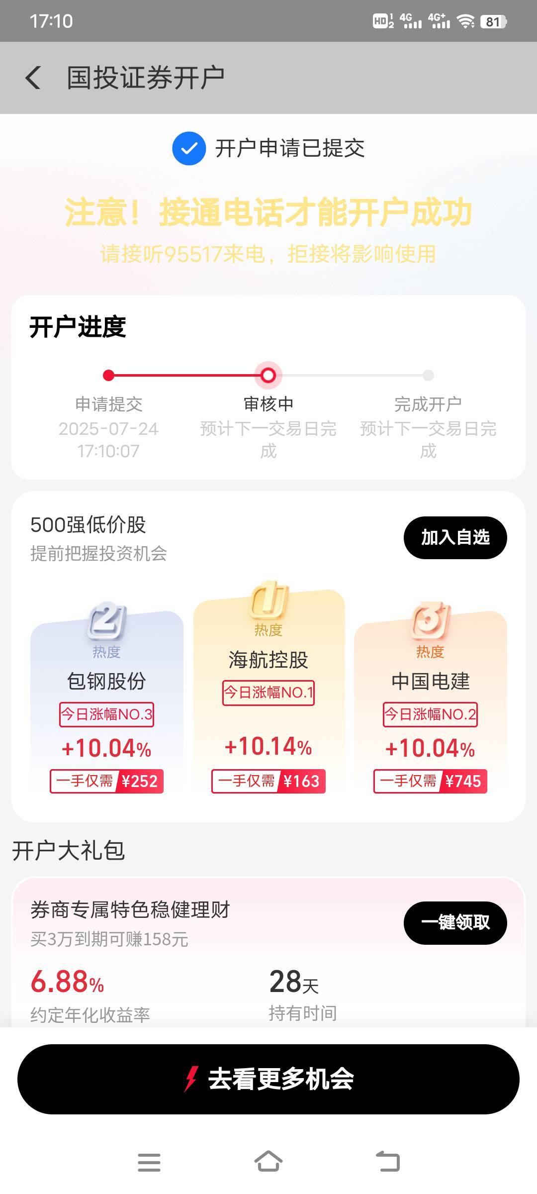 别砸锅啊，我刚清除了开户失败记录。  特喵的我还没上车啊、


70 / 作者:RyDj / 