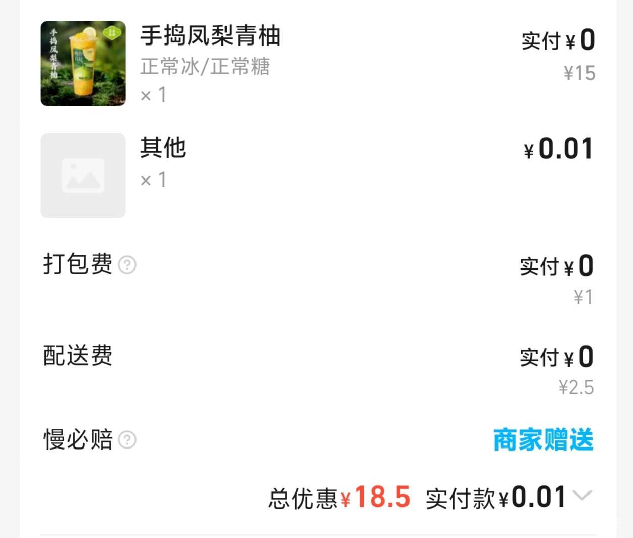 白嫖饮料喝～

22 / 作者:二娃宝妈 / 
