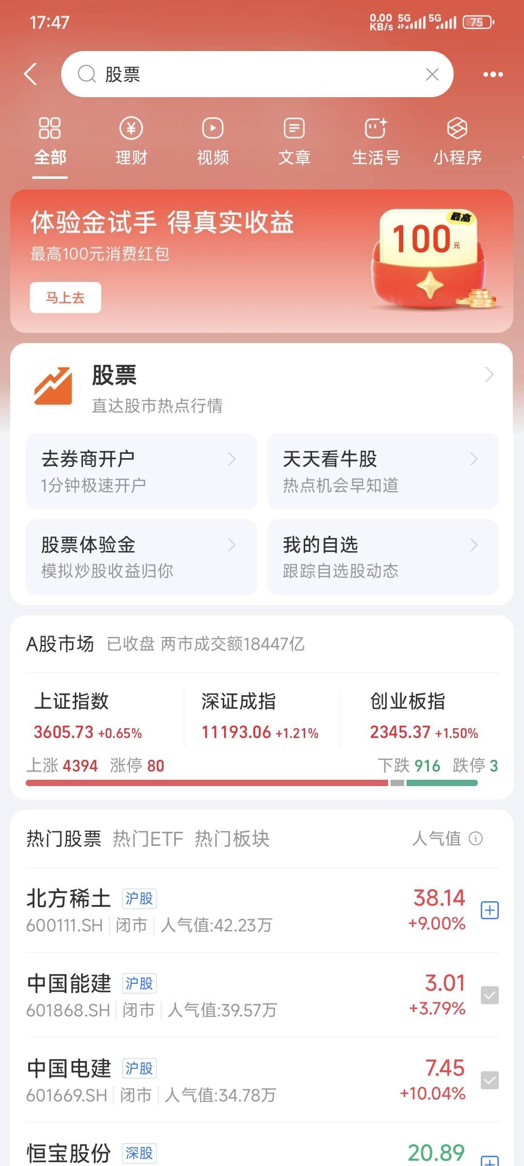 很多老哥，支付宝股票来来回回晒收益 解绑注销开户绑第三方存管领30 50，结果直接被新40 / 作者:卡农豆包 / 