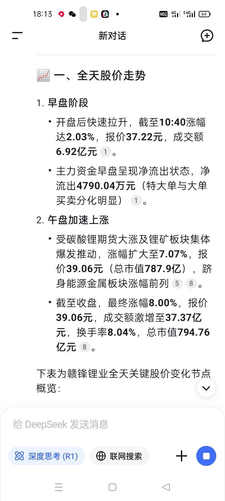 三天没吃饭了，明天要是跌了，就只能喝西来说了



39 / 作者:卡农第一yy仔 / 