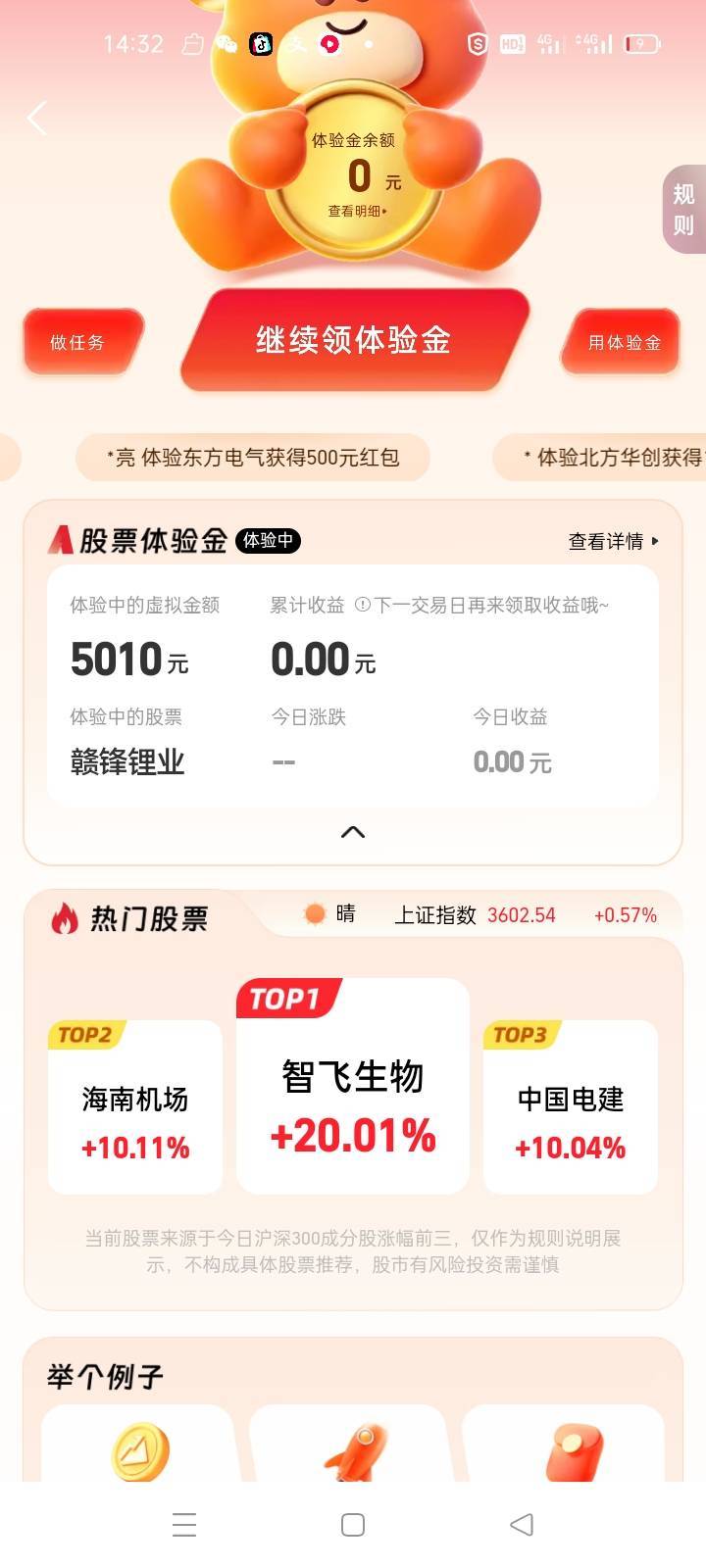 三天没吃饭了，明天要是跌了，就只能喝西来说了



60 / 作者:卡农第一yy仔 / 