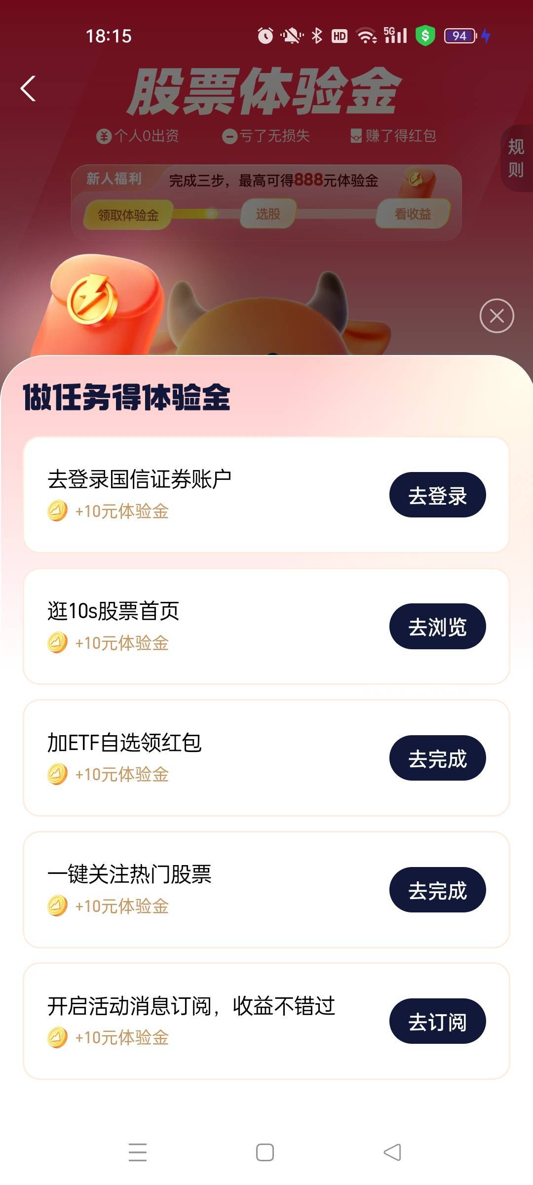 看来是无缘了，全部解绑  啥也没有……难道还要注销……

52 / 作者:萸暮 / 