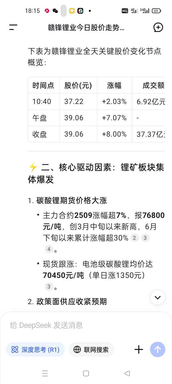 三天没吃饭了，明天要是跌了，就只能喝西来说了



69 / 作者:卡农第一yy仔 / 