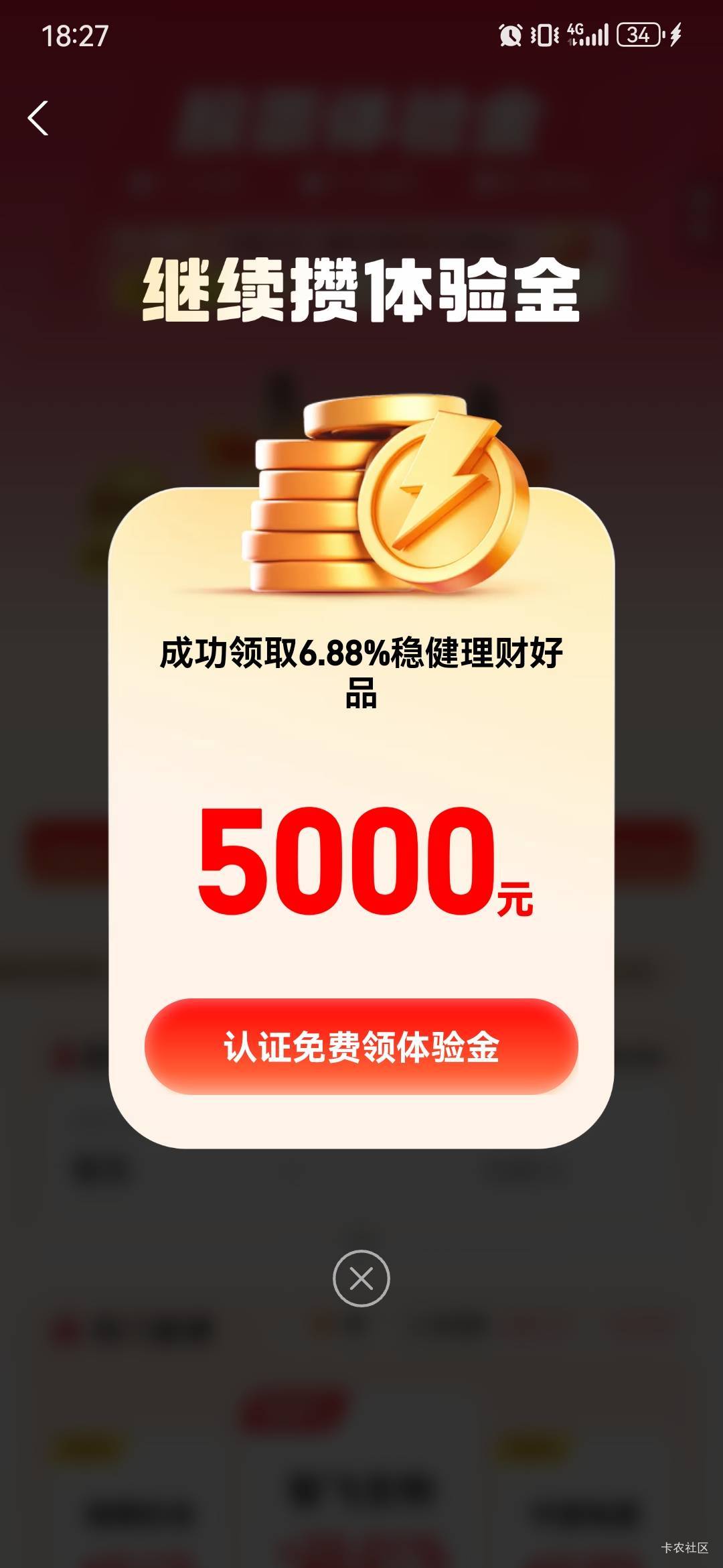 入口是有，就是得开特么sb带点小机灵鬼玩意的财通证券查征信

3 / 作者:卡卡卡卡夫 / 