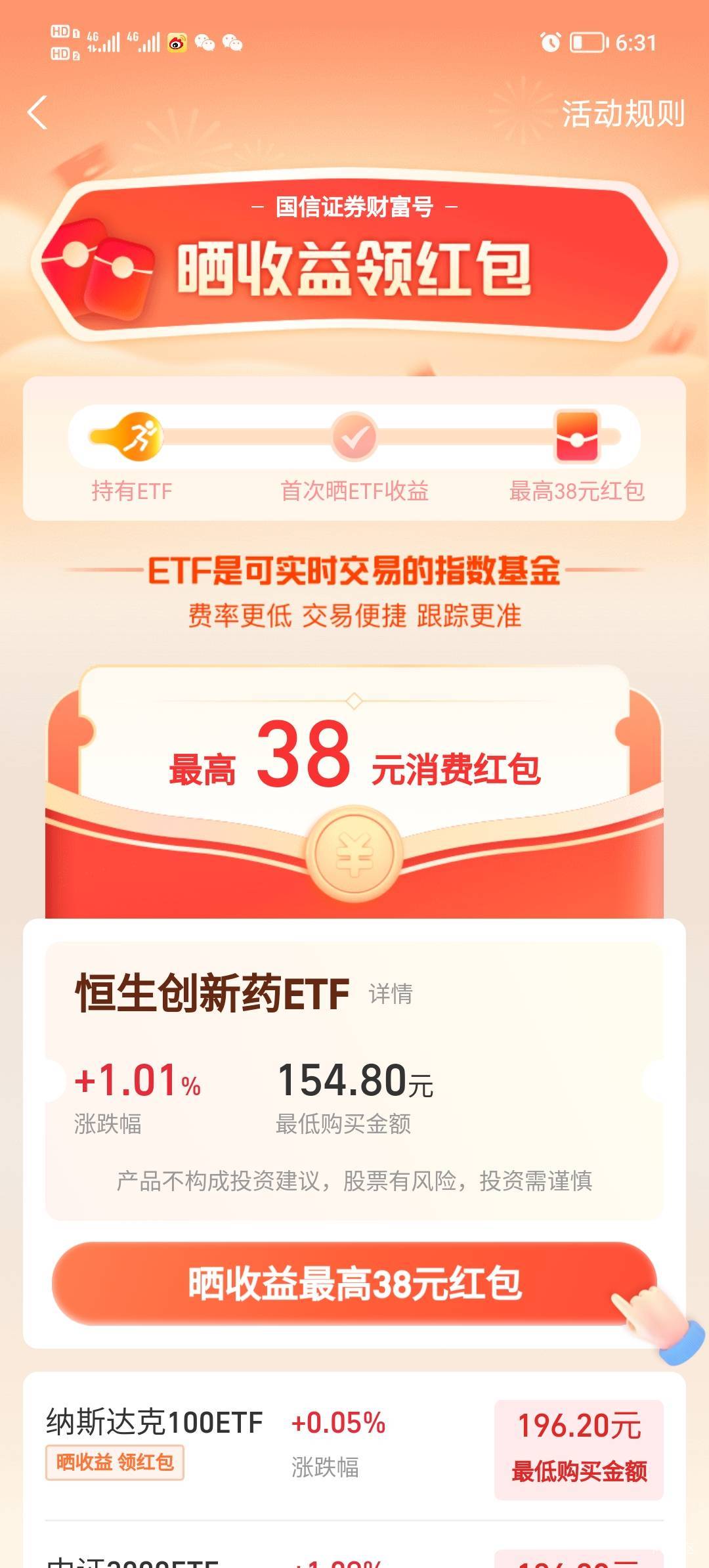 支付宝证券晒收益38买那个产品不亏钱啊

67 / 作者:打昏过去了 / 