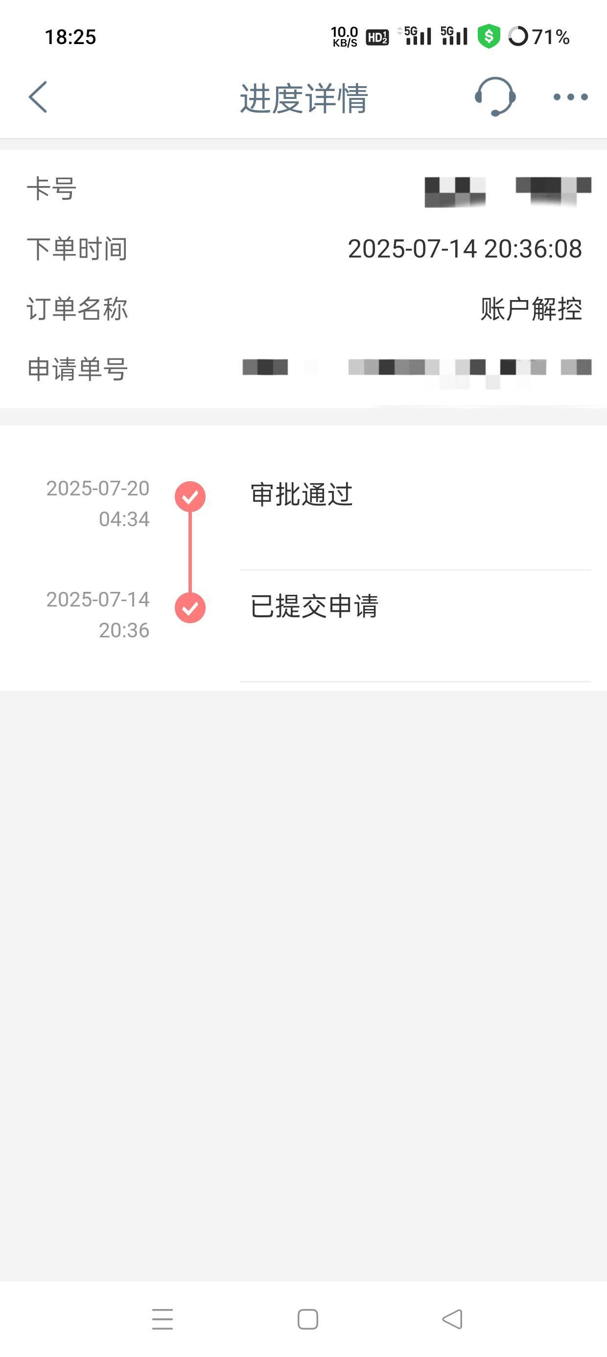24年的凌晨转了一笔100的，搞云南转账任务活动把我的一类卡搞异常了，现在放出来了


3 / 作者:会打篮球的ikun / 