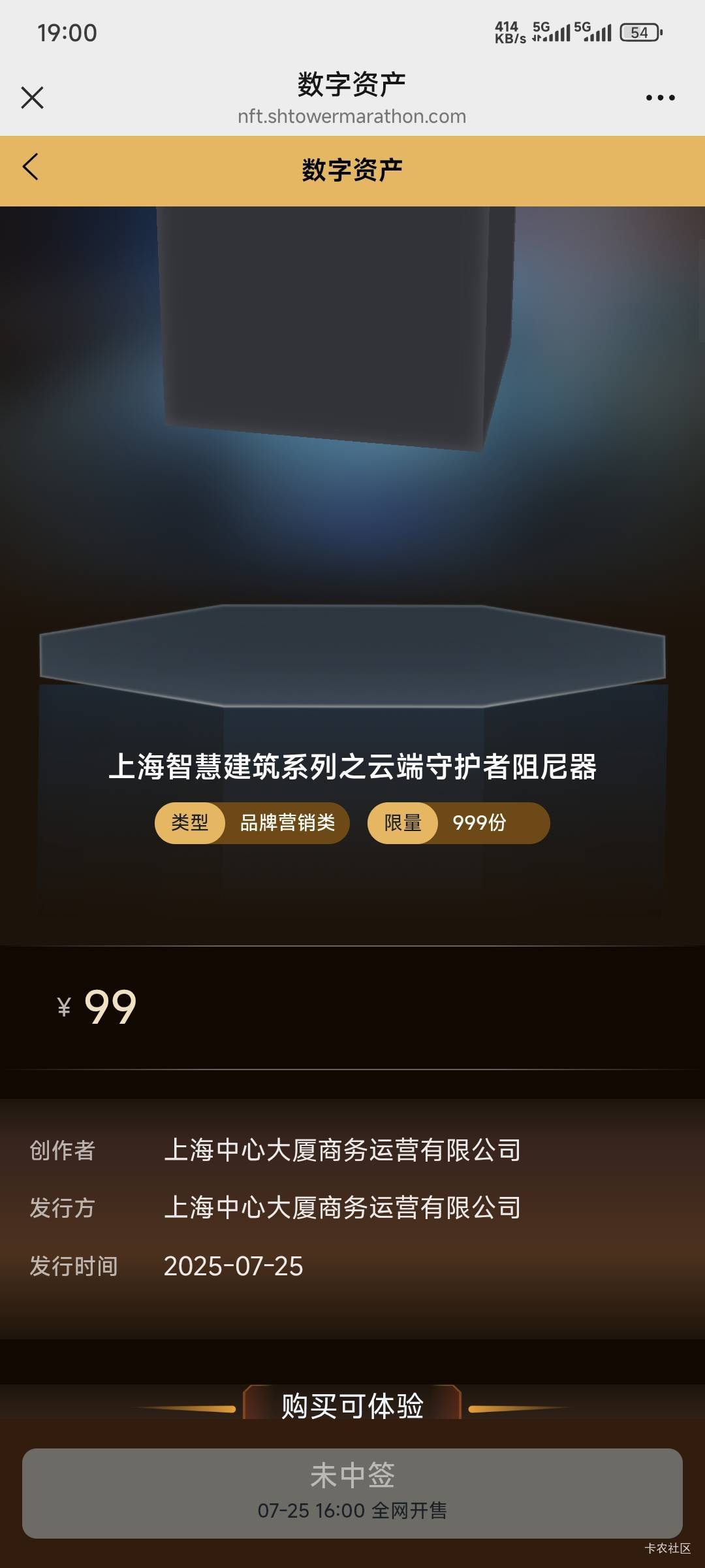 上海阻尼器没一个老哥中签？

1 / 作者:卡农豆包 / 