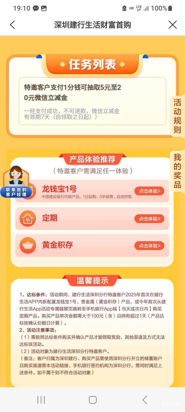 7月25号羊毛线报总结合集68 / 作者:忘了說晚安丶 / 