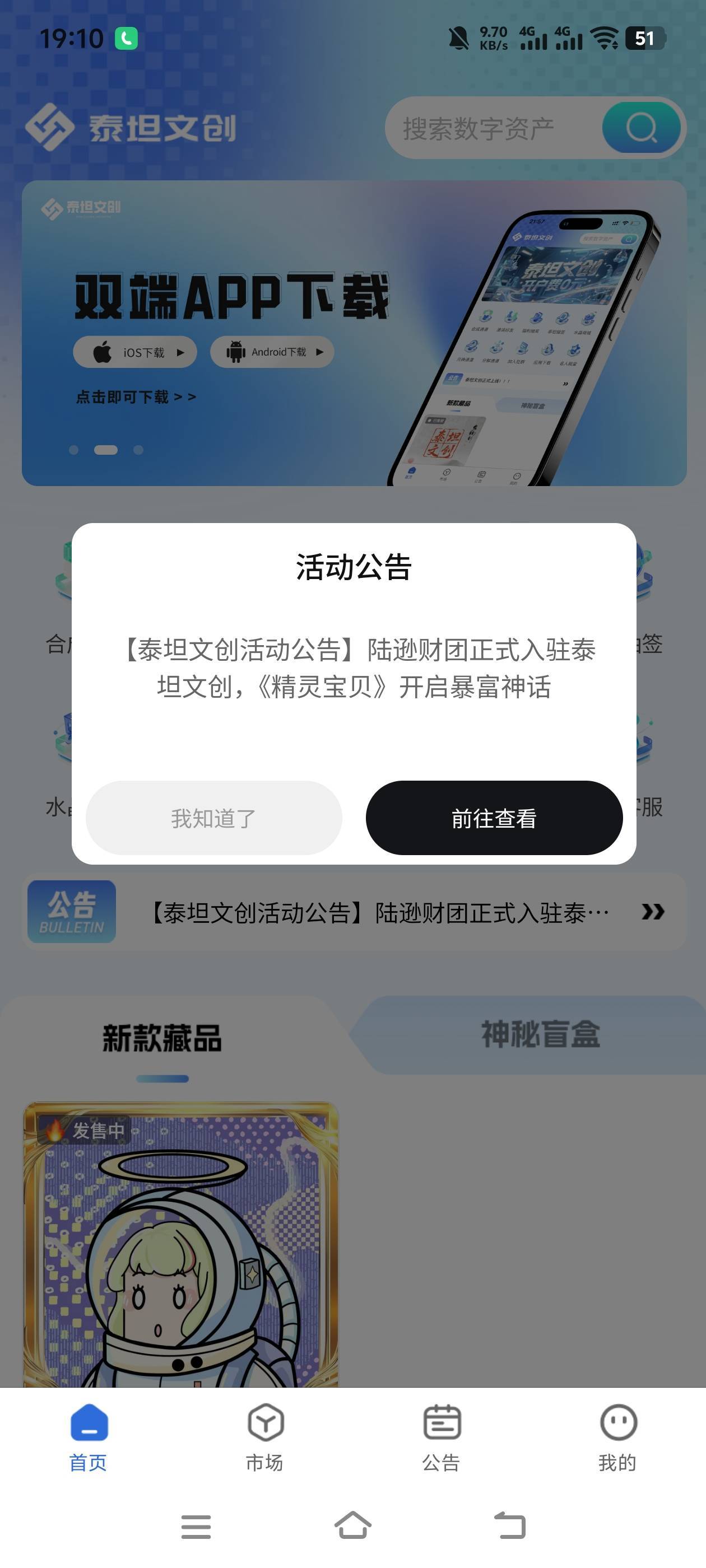 这个泰坦动不动就发售，开寄售9.9的图卖2块。这次还说陆逊来了，玉皇大帝来了都不上当70 / 作者:萧瑟秋风今右是 / 