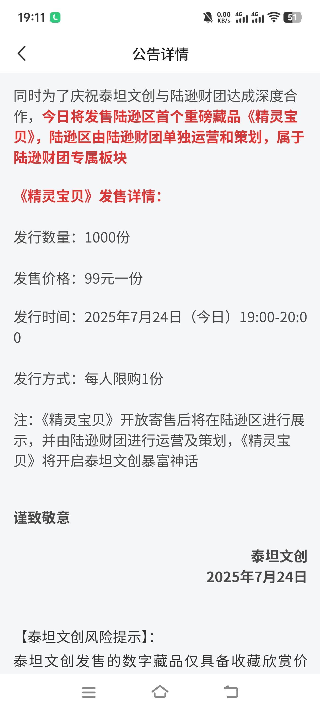 这个泰坦动不动就发售，开寄售9.9的图卖2块。这次还说陆逊来了，玉皇大帝来了都不上当93 / 作者:萧瑟秋风今右是 / 