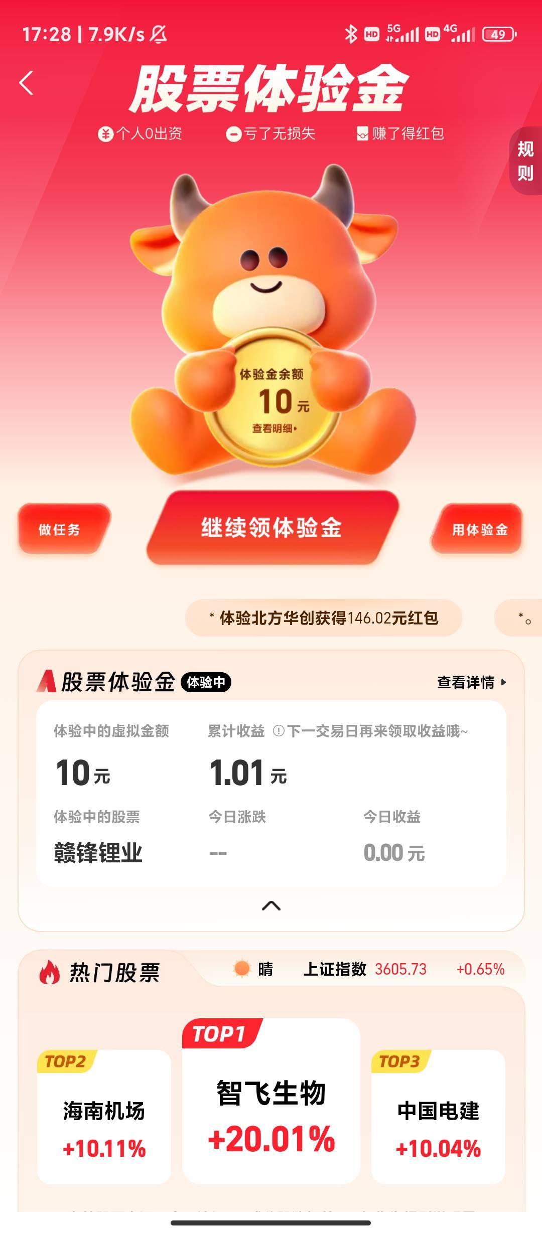 怎么我没有？

22 / 作者:新口子社区 / 