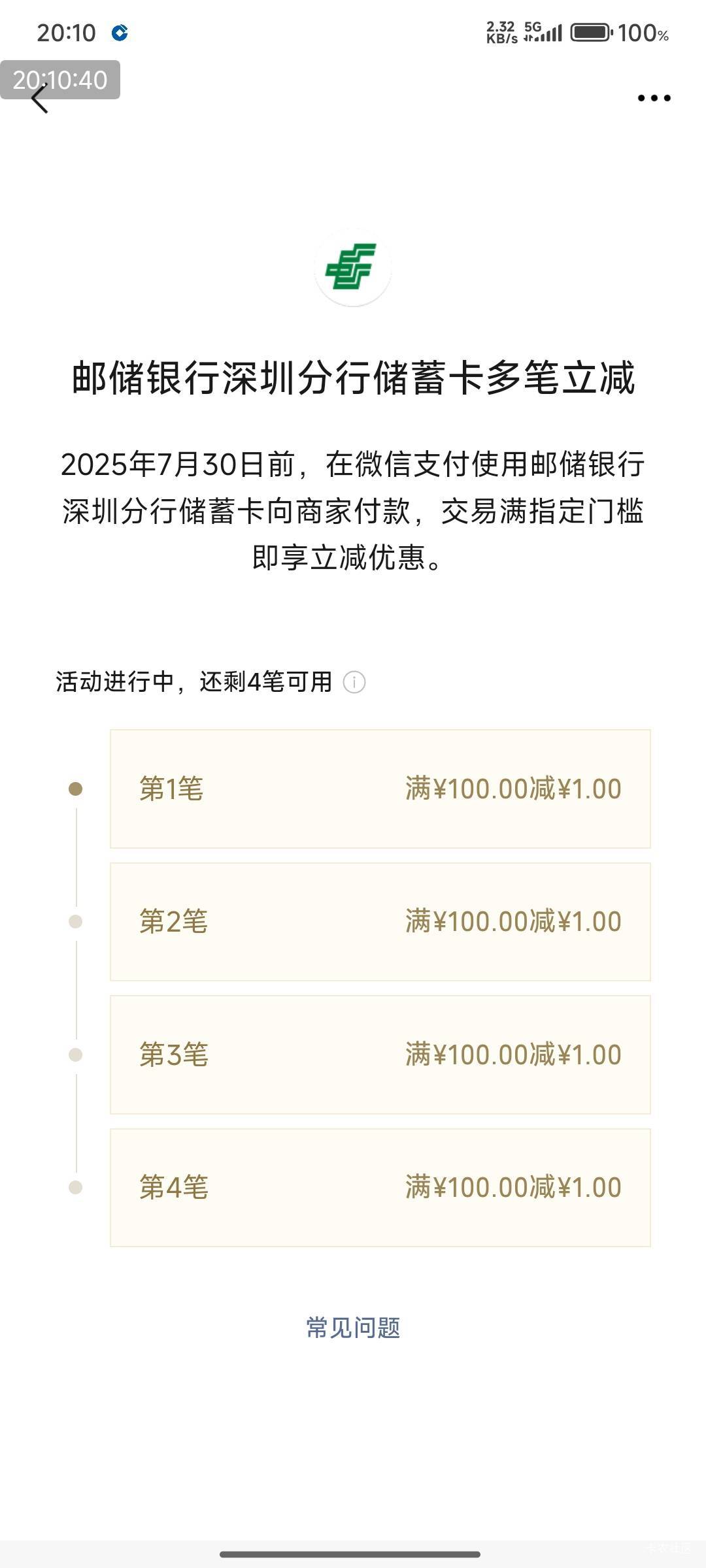 邮储都是这种！1块钱叫别人刷


95 / 作者:快马逐光 / 
