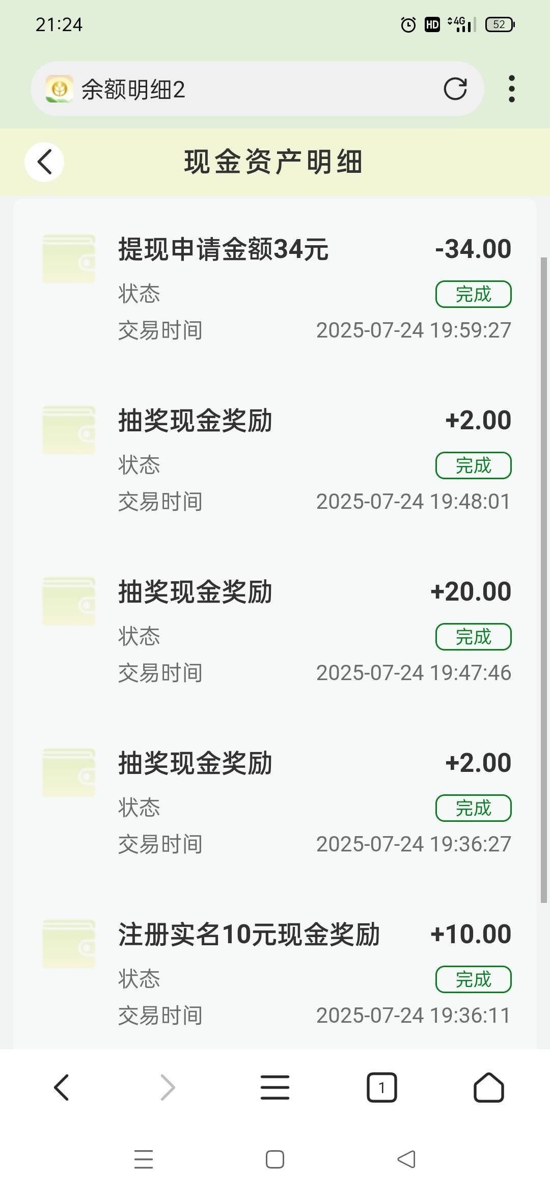 小农给力啊，晚上8点提的，看到老哥说到账，临时整得号


38 / 作者:火工头陀 / 
