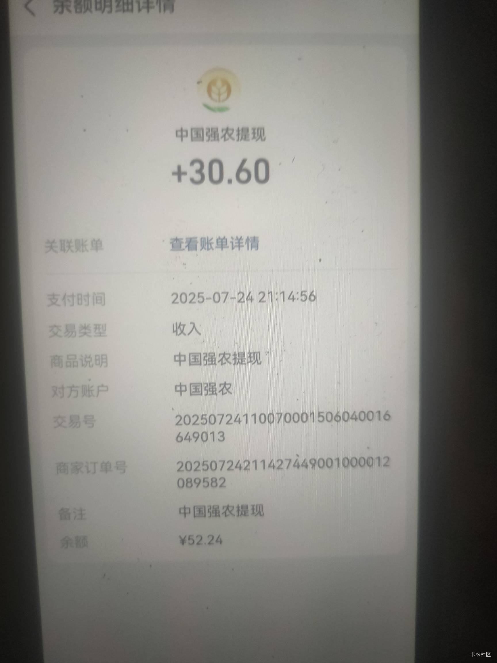 小农给力啊，晚上8点提的，看到老哥说到账，临时整得号


66 / 作者:火工头陀 / 