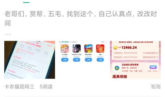 老哥发的福利贴干嘛删了？


90 / 作者:巴斯特的歌谣 / 