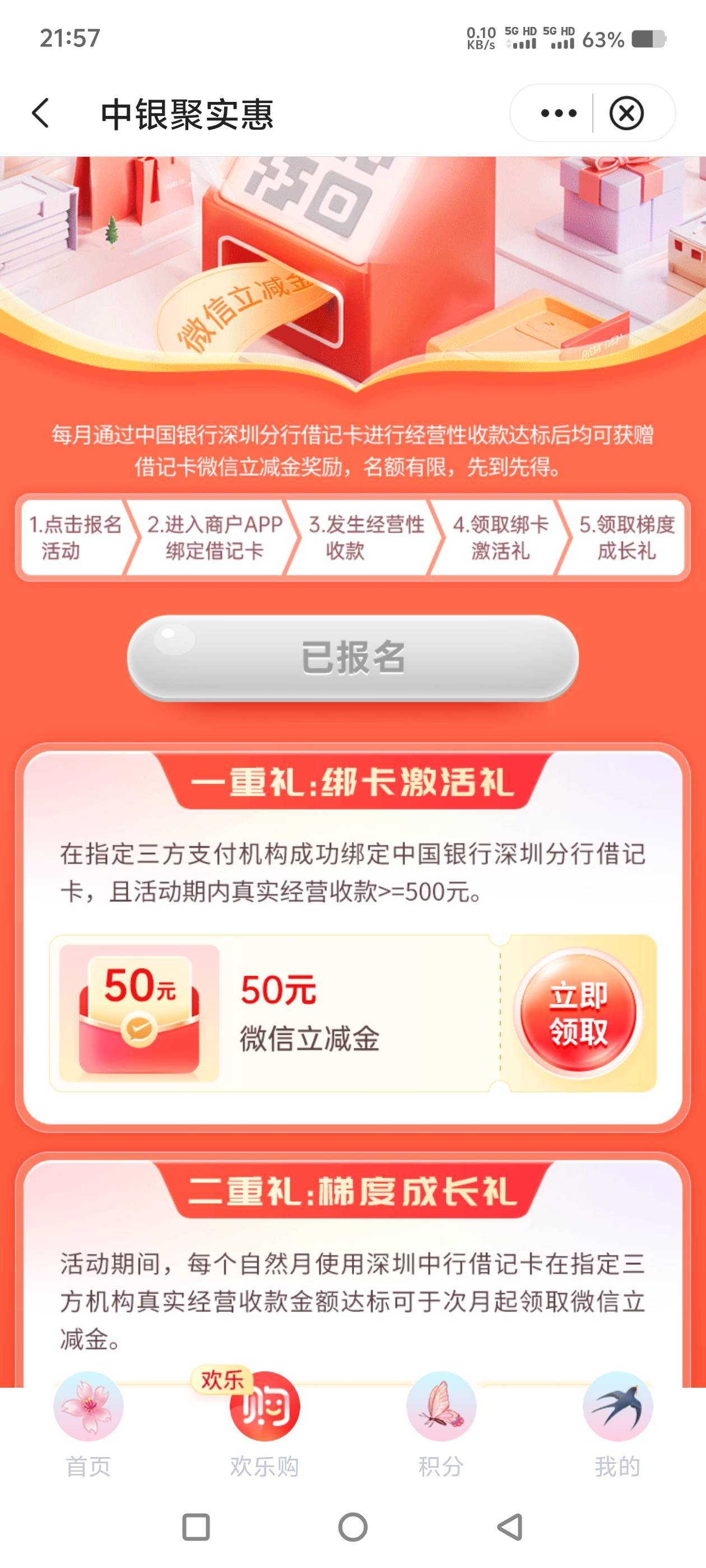 中国银行这个绑定度小满收款有吗？

11 / 作者:让我红了上岸吧 / 