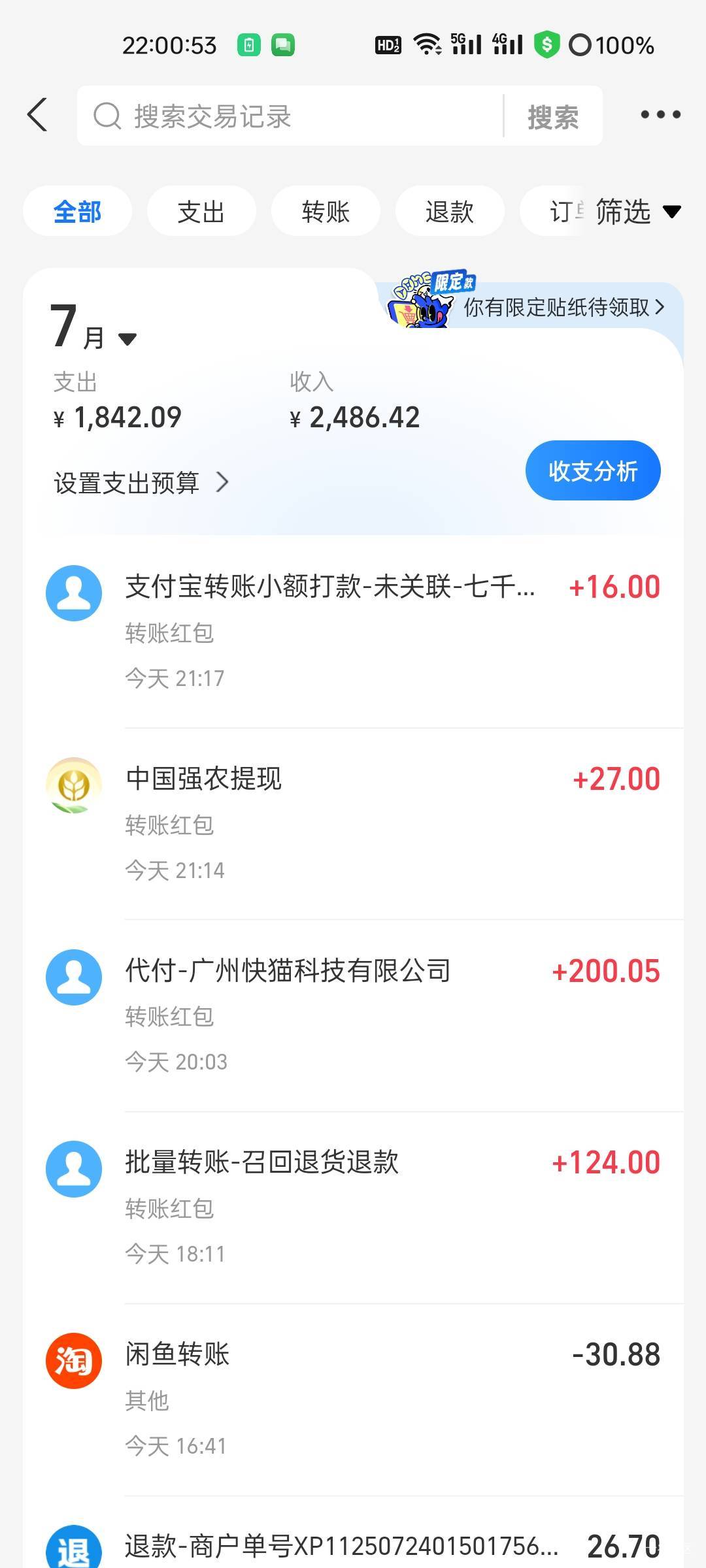 到了，都到了

69 / 作者:拾念卟执念 / 