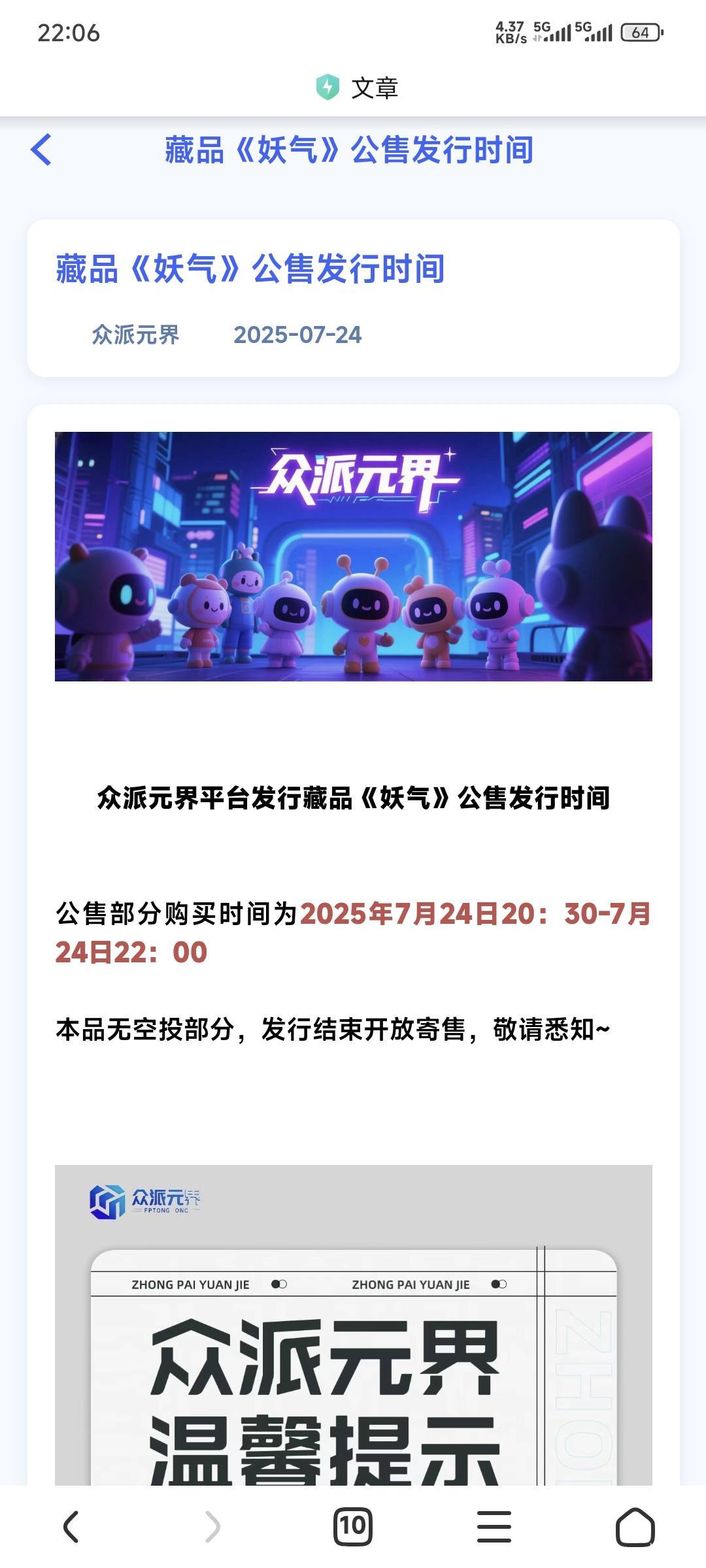 又一个单机台，拉新不开，9.9说发售结束开也不开！我不知道它的人气是怎么上去的？


46 / 作者:卡农豆包 / 