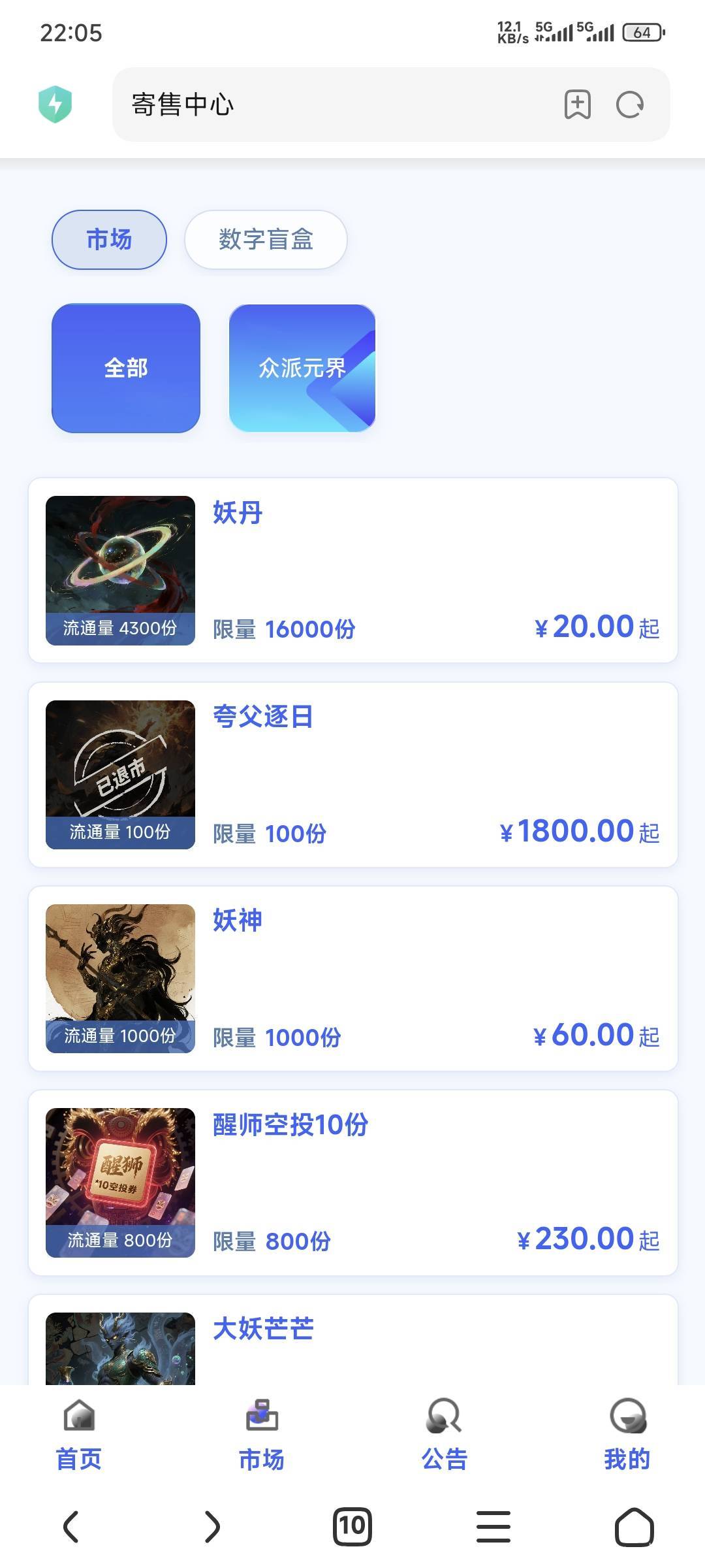 又一个单机台，拉新不开，9.9说发售结束开也不开！我不知道它的人气是怎么上去的？


75 / 作者:卡农豆包 / 